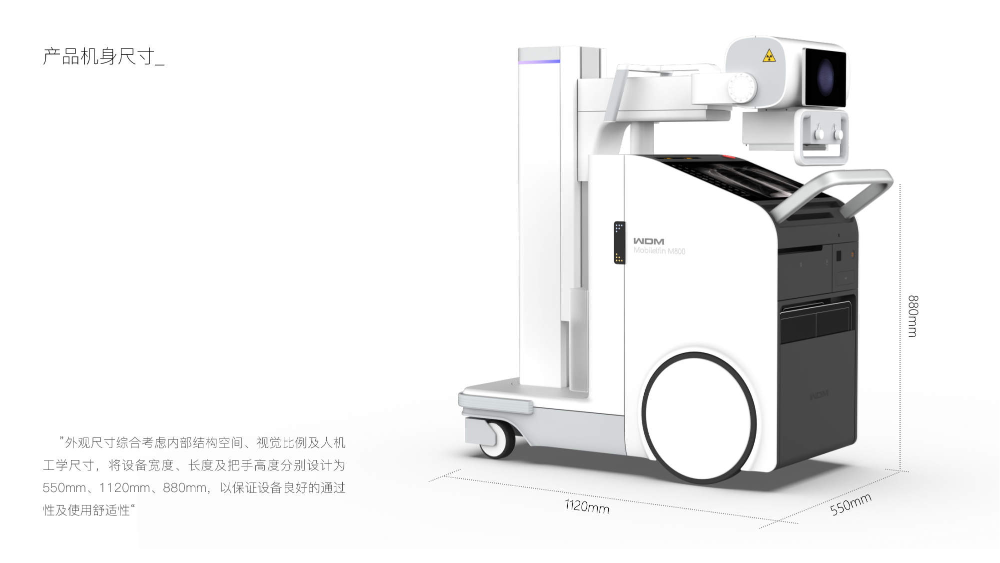 industrial design，Appearance design，Medical equipment，Mobile DR，