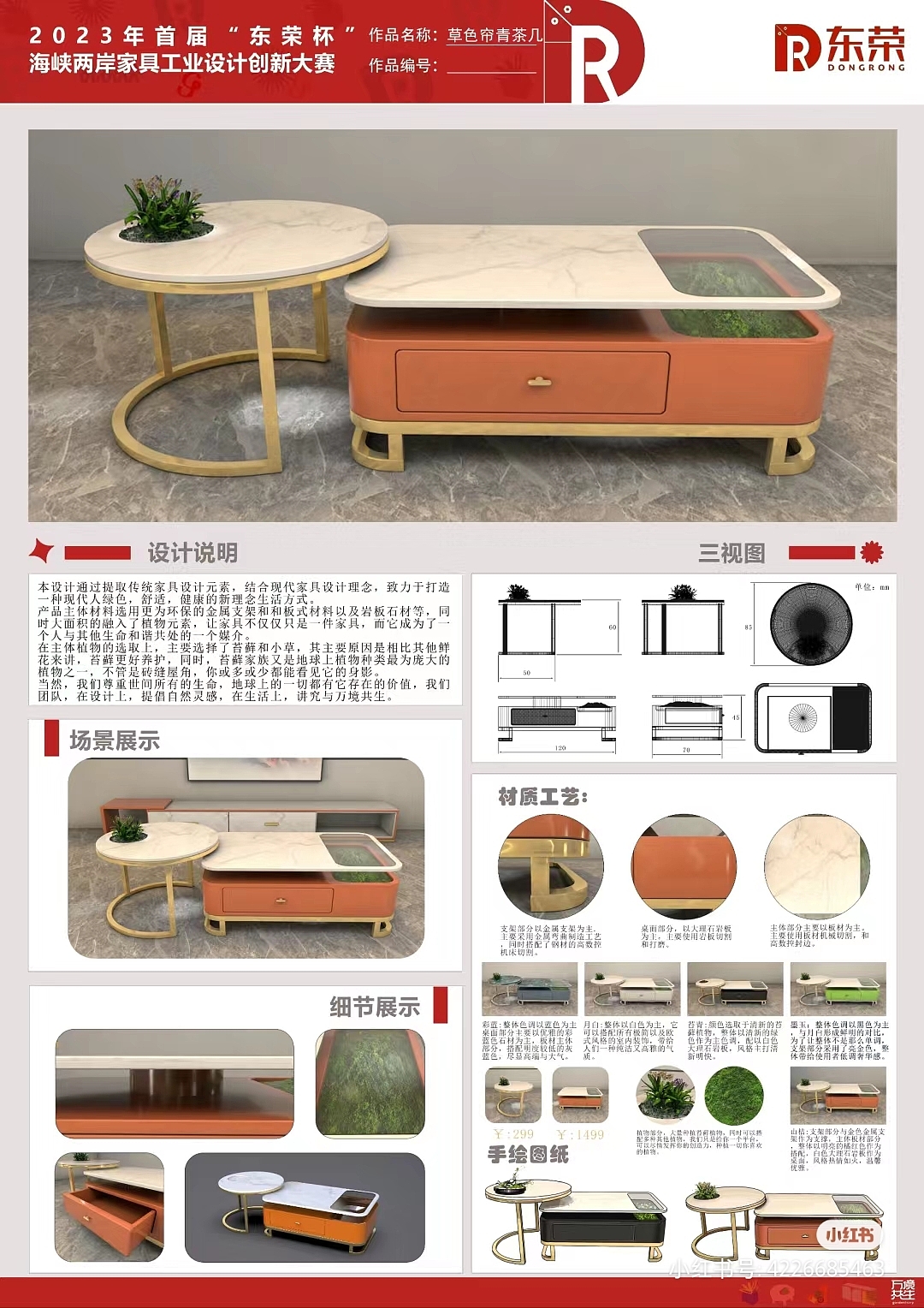 furniture design ，Home design，design combination，