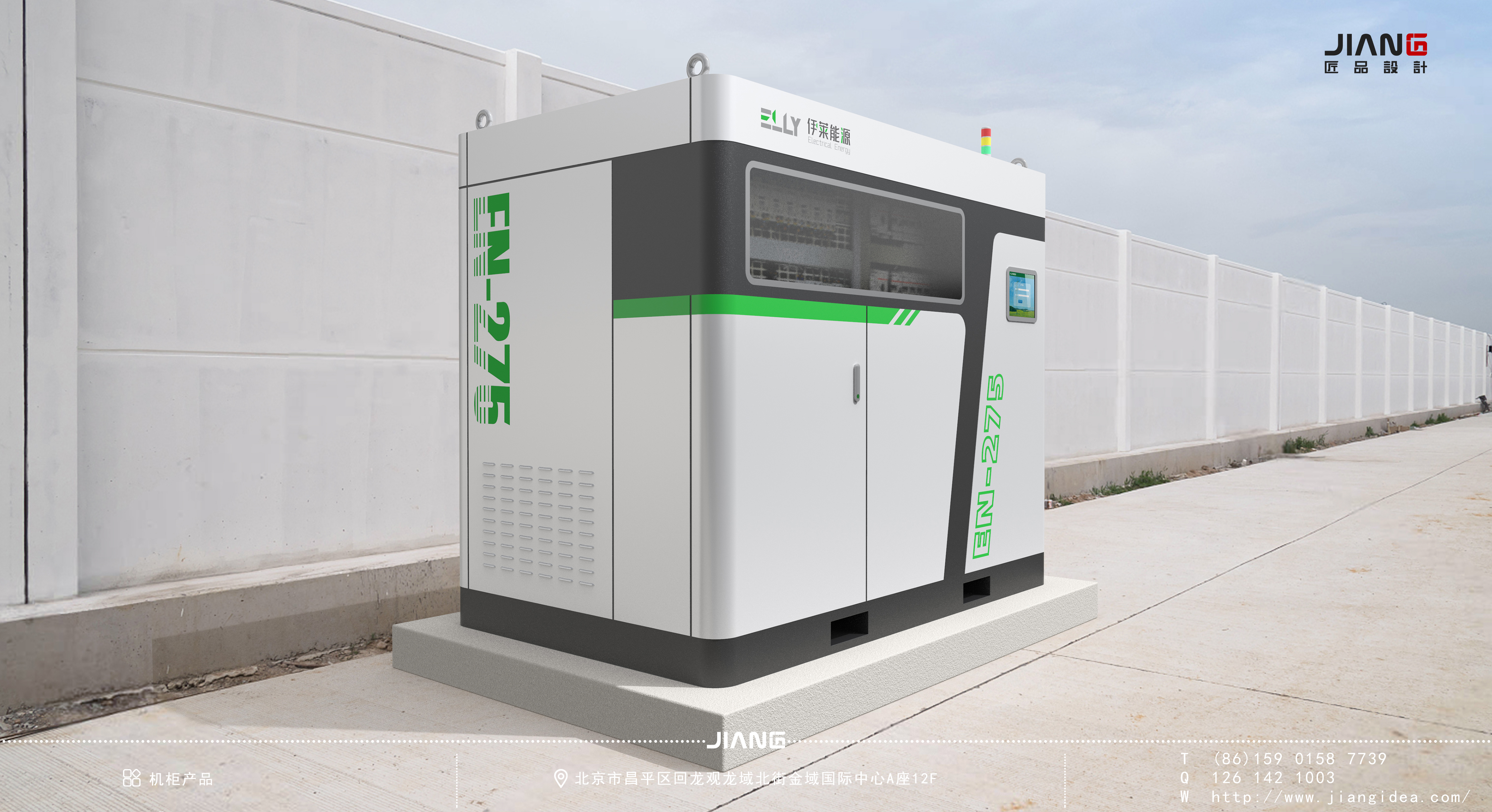 industrial design，product design，Craftsmanship design，Sheet metal cabinet，