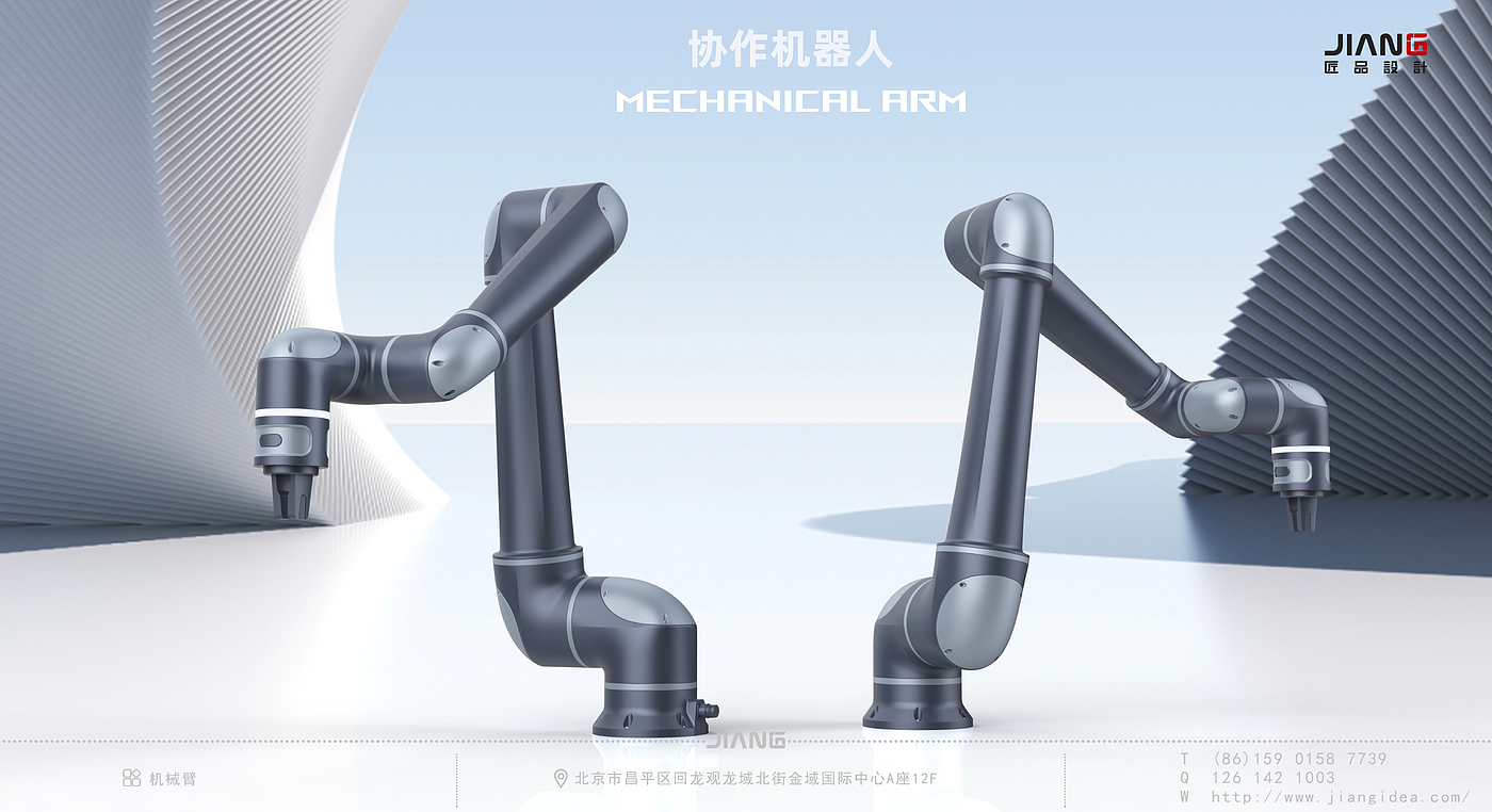 industrial design，product design，Craftsmanship design，Mechanical arm，