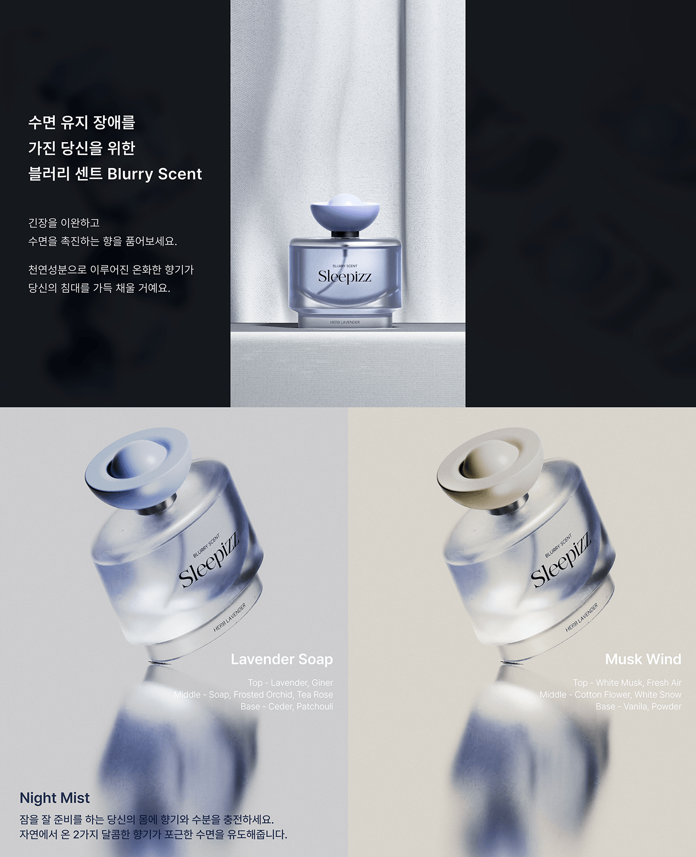 Sleepizz，Brand design，product design，Beauty brand，