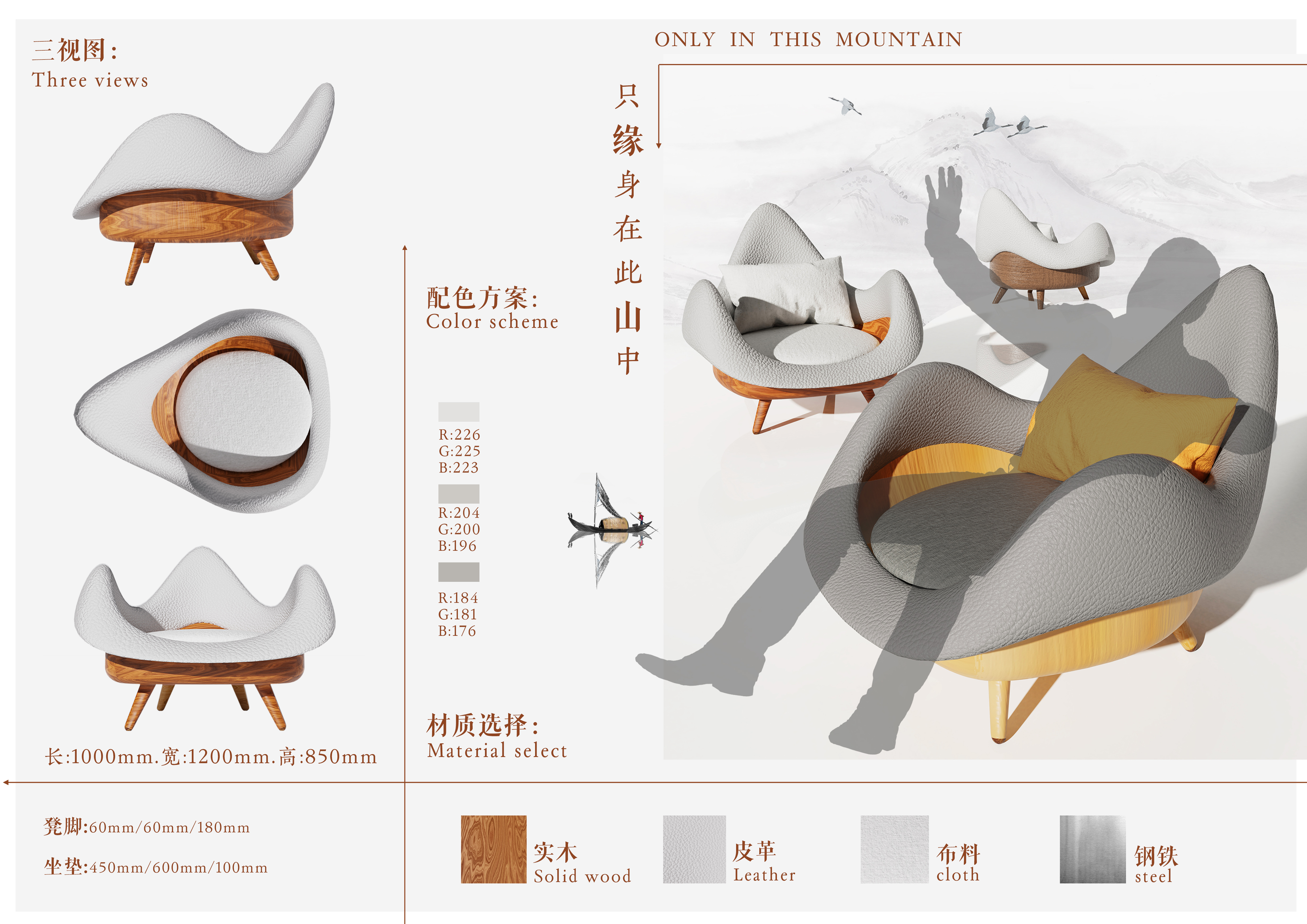 furniture design ，