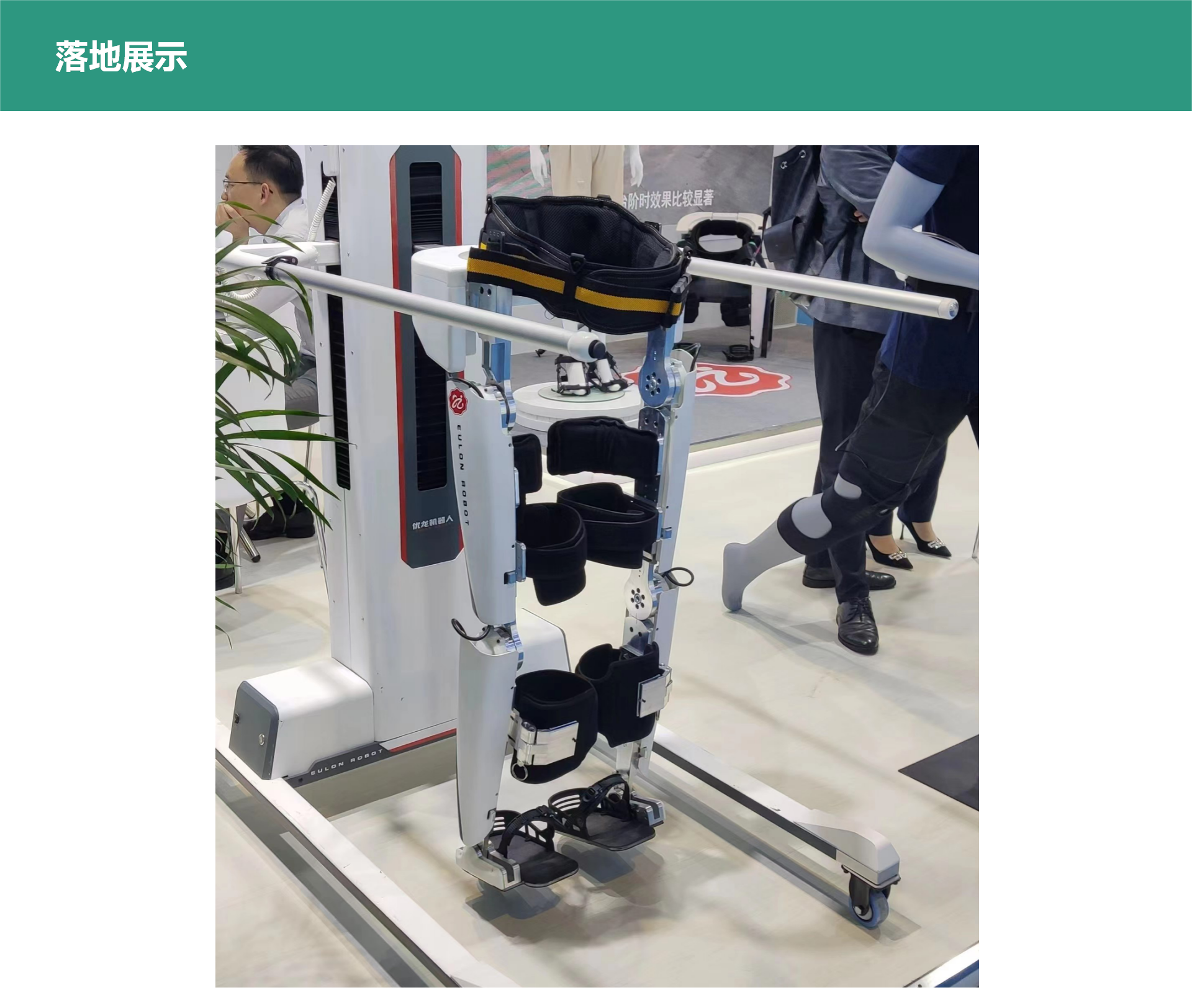 robot，Ergonomics，Handicap，rehabilitation training，Appearance design，If Award，Taiwan Golden dot award，Golden Reed Award，