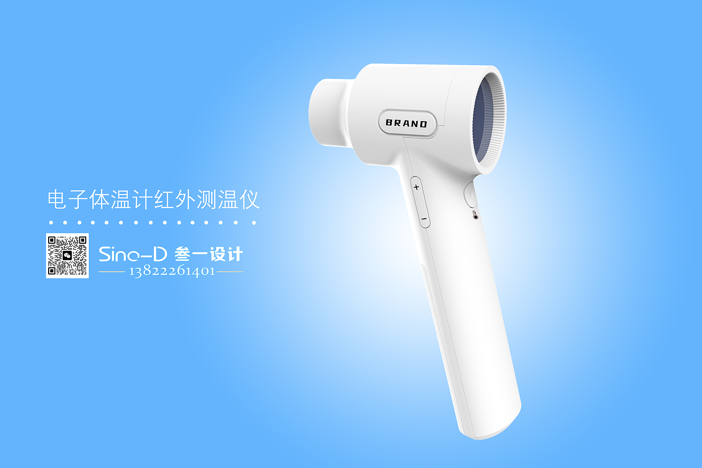 Infrared thermometer ，