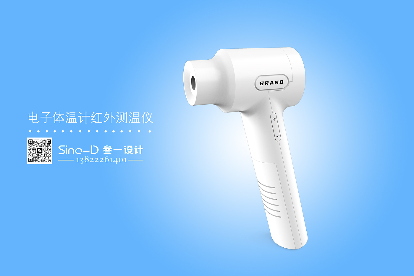 Infrared thermometer ，