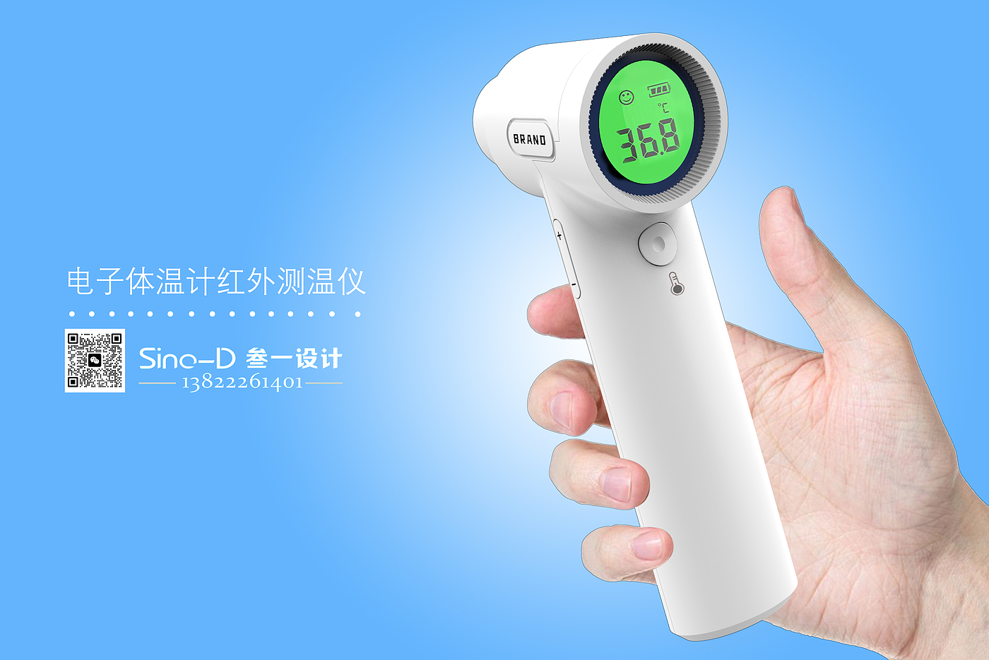 Infrared thermometer ，