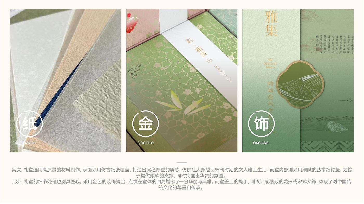 Original design，Plane packaging，packing design，duanwu，Dragon Boat Festival gift box，Food packaging，Holiday gift box，Packaging technology，