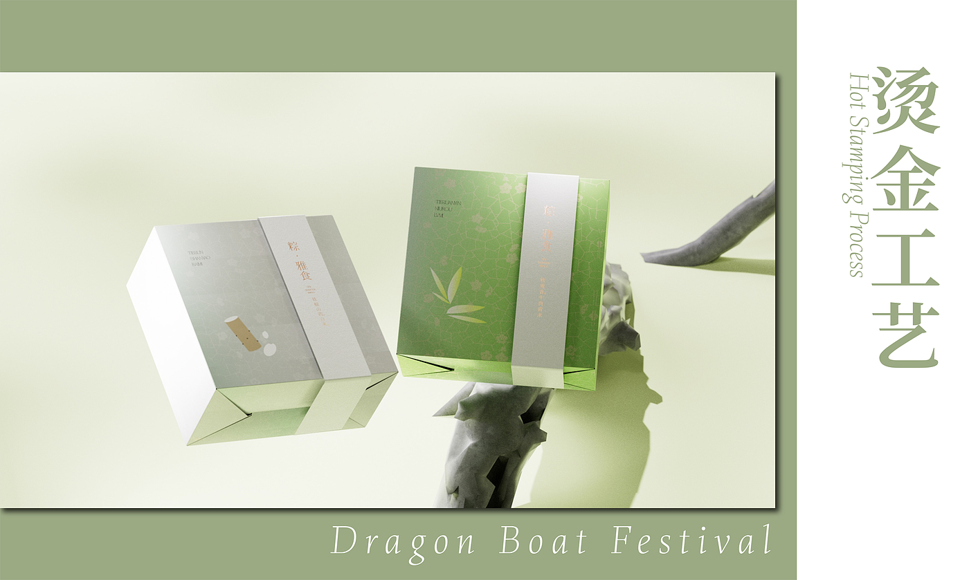 Original design，Plane packaging，packing design，duanwu，Dragon Boat Festival gift box，Food packaging，Holiday gift box，Packaging technology，