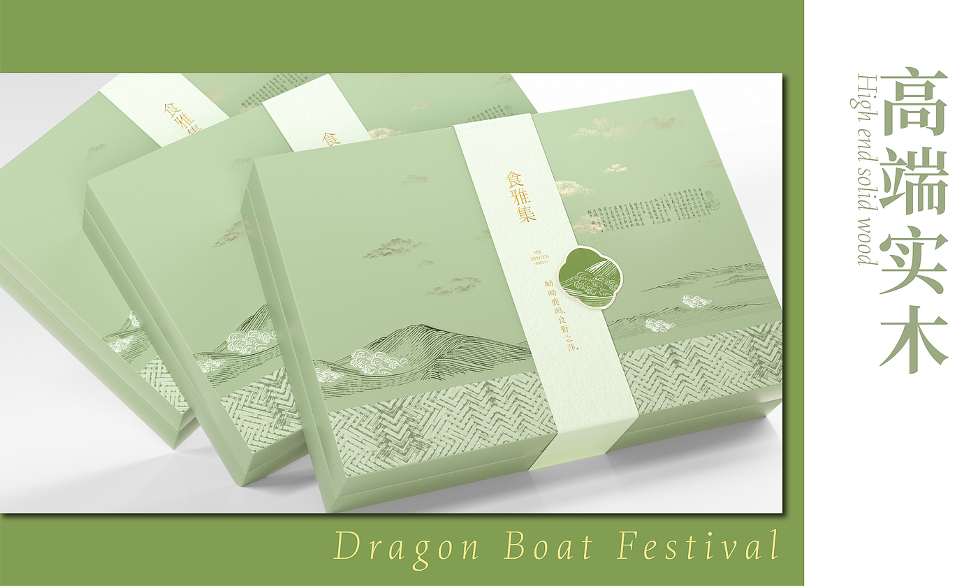 Original design，Plane packaging，packing design，duanwu，Dragon Boat Festival gift box，Food packaging，Holiday gift box，Packaging technology，