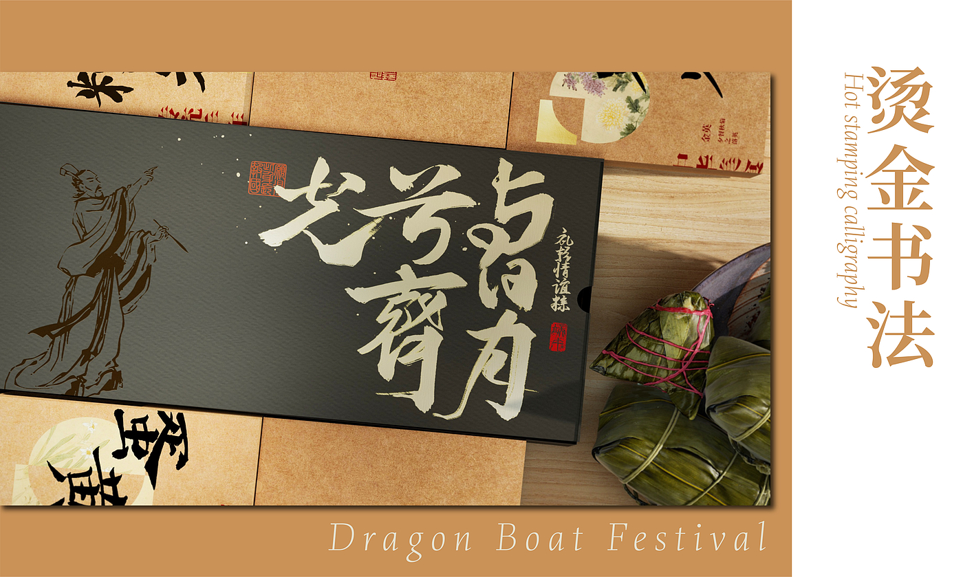 Original design，Plane packaging，packing design，duanwu，Dragon Boat Festival gift box，Food packaging，Holiday gift box，Packaging technology，