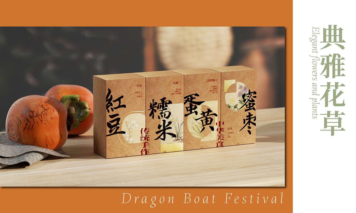 Original design，Plane packaging，packing design，duanwu，Dragon Boat Festival gift box，Food packaging，Holiday gift box，Packaging technology，