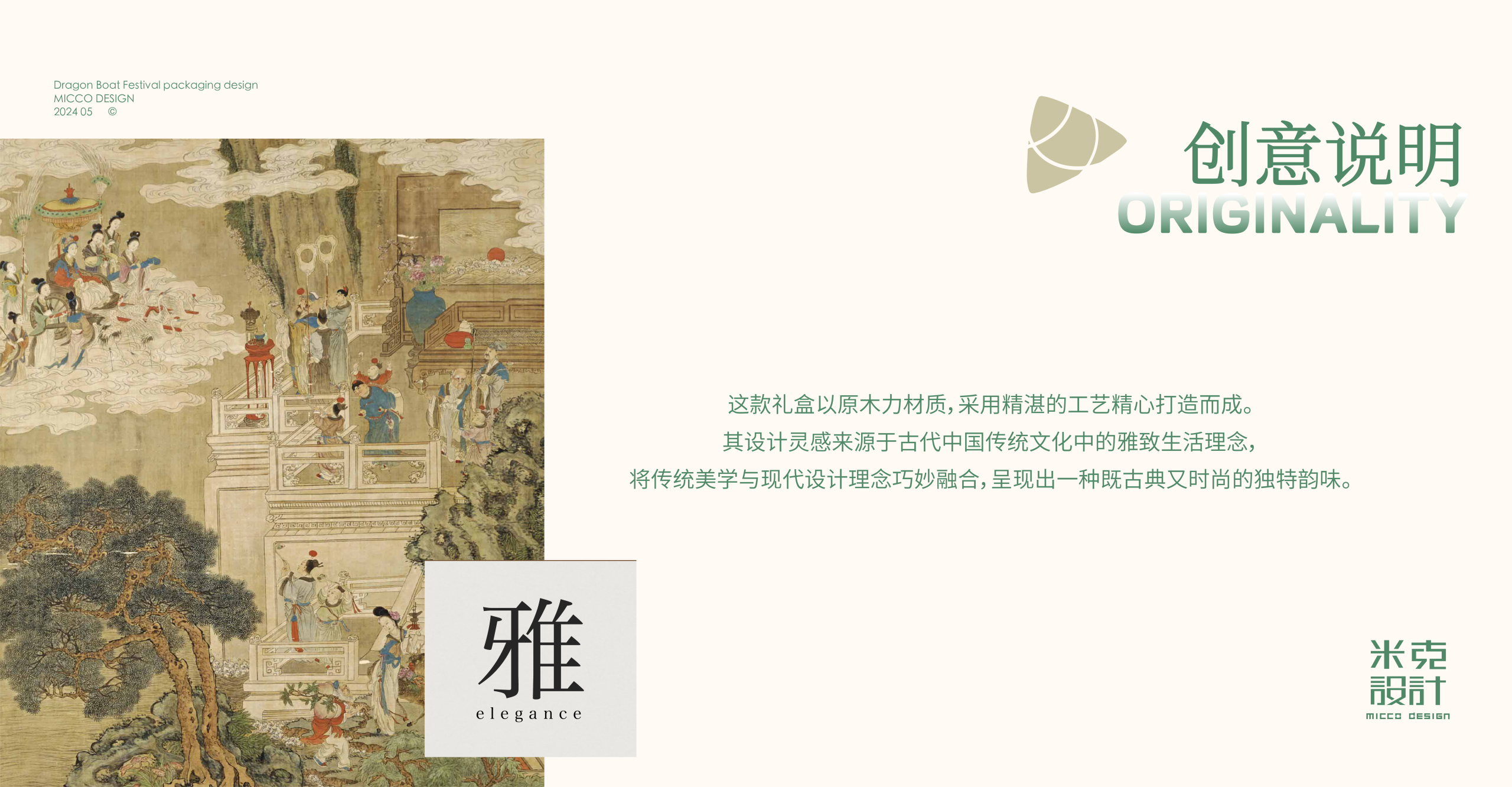 Original design，Plane packaging，packing design，duanwu，Dragon Boat Festival gift box，Food packaging，Holiday gift box，Packaging technology，