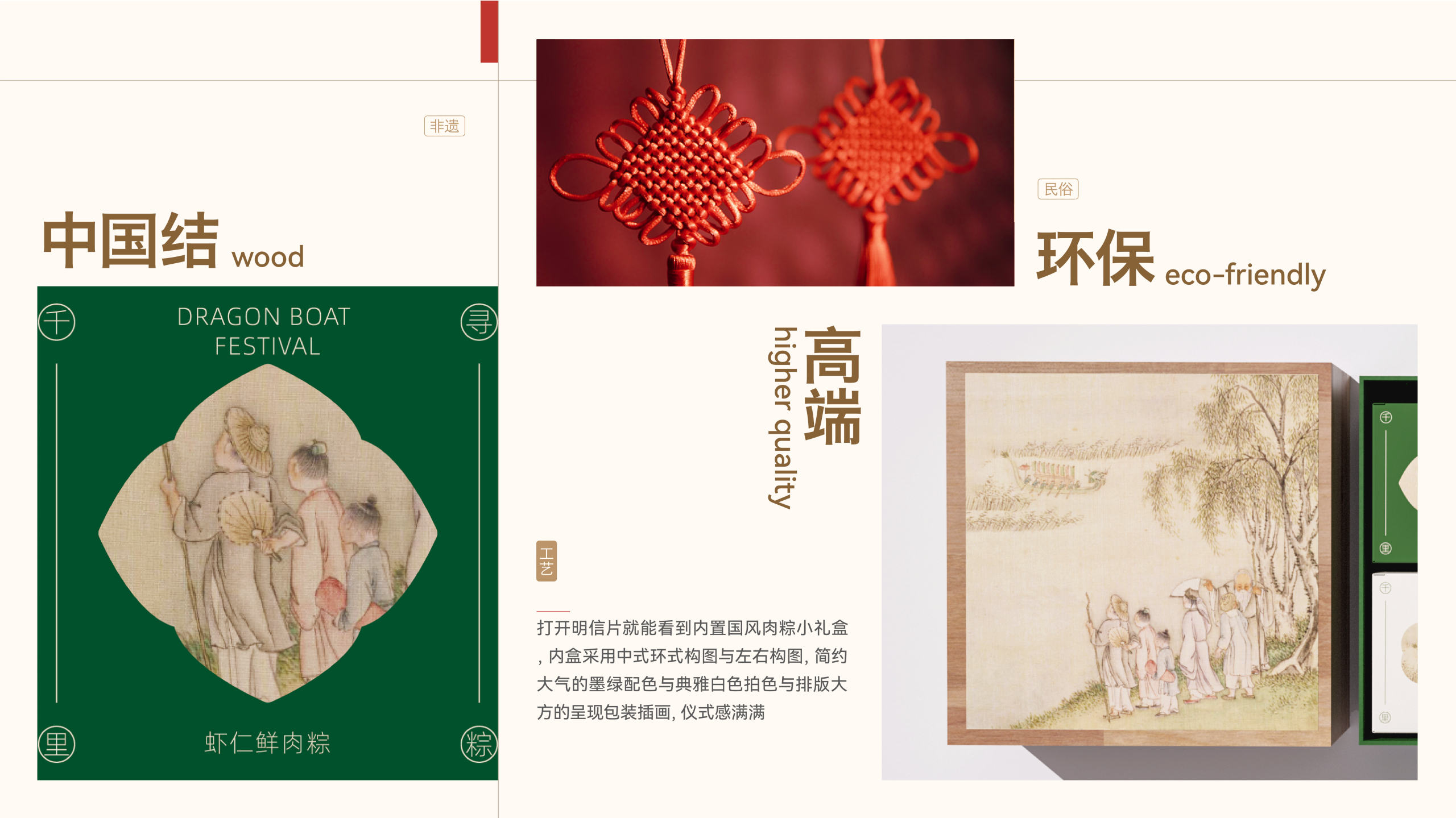 Original design，Plane packaging，packing design，duanwu，Dragon Boat Festival gift box，Food packaging，Holiday gift box，Packaging technology，