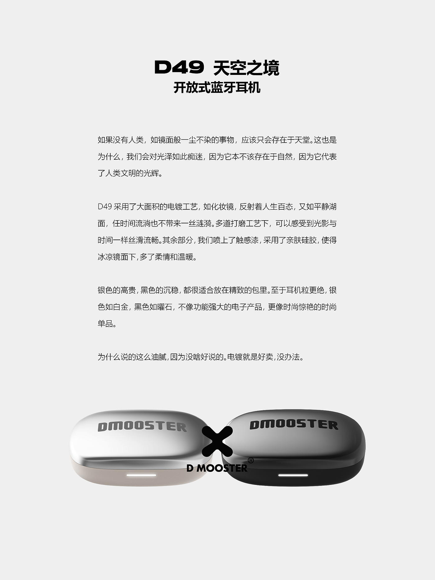 3C products，dmooster，Big Monster，headset，industrial design，ows，product design，Bluetooth headset，