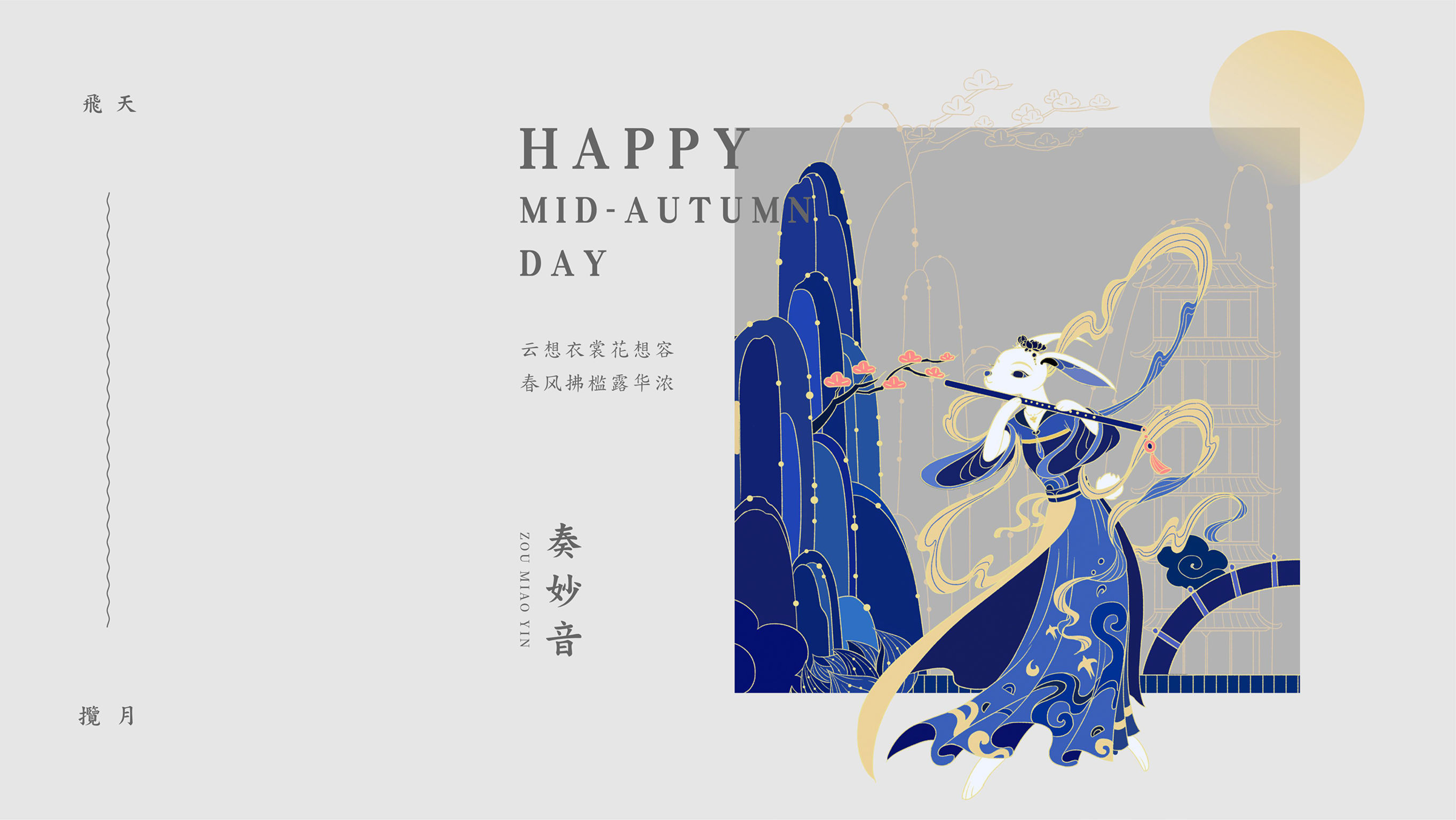 German IF Design，packing design，Moon Cake Gift Box Design，Joy，IF Winning Case，