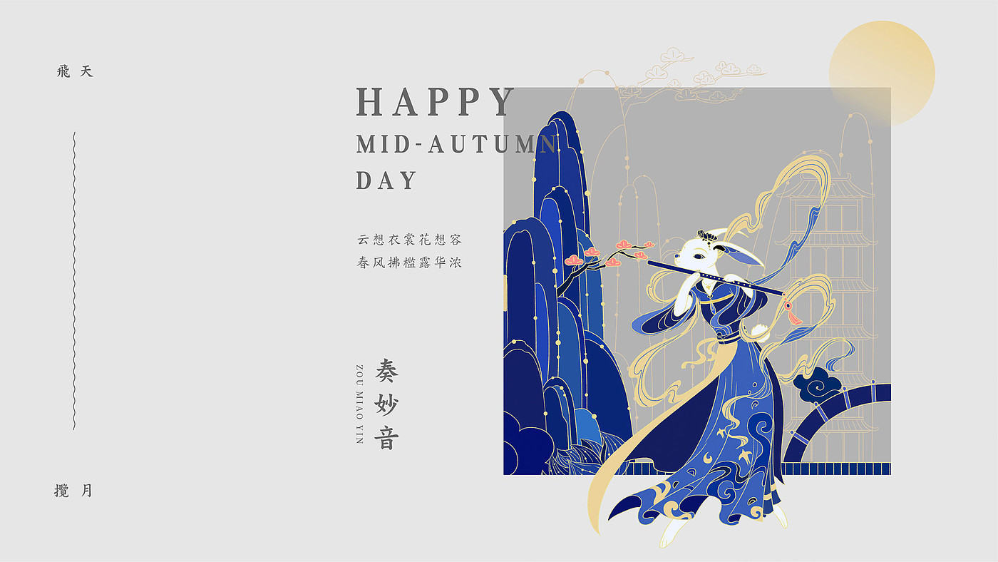German IF Design，packing design，Moon Cake Gift Box Design，Joy，IF Winning Case，