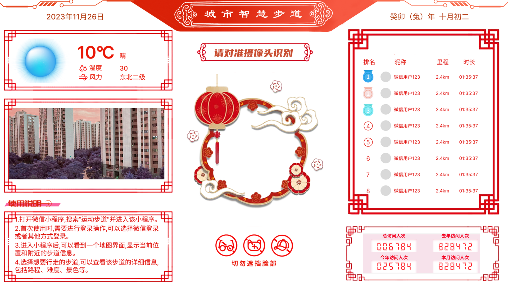 Smart Sports, Internet of Things, Interaction，