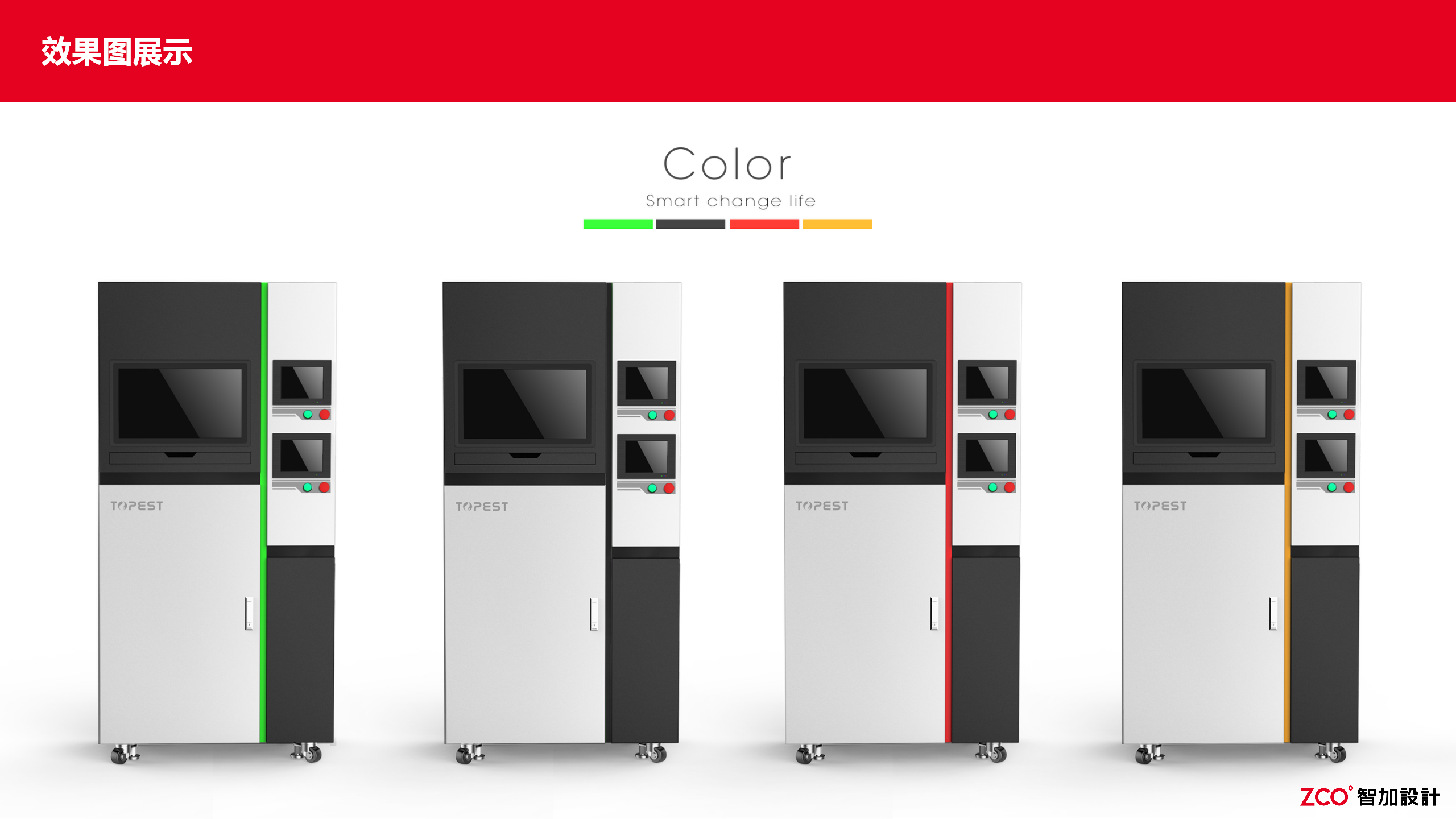 Regional integration，Modular design，Division Design，Control cabinet，