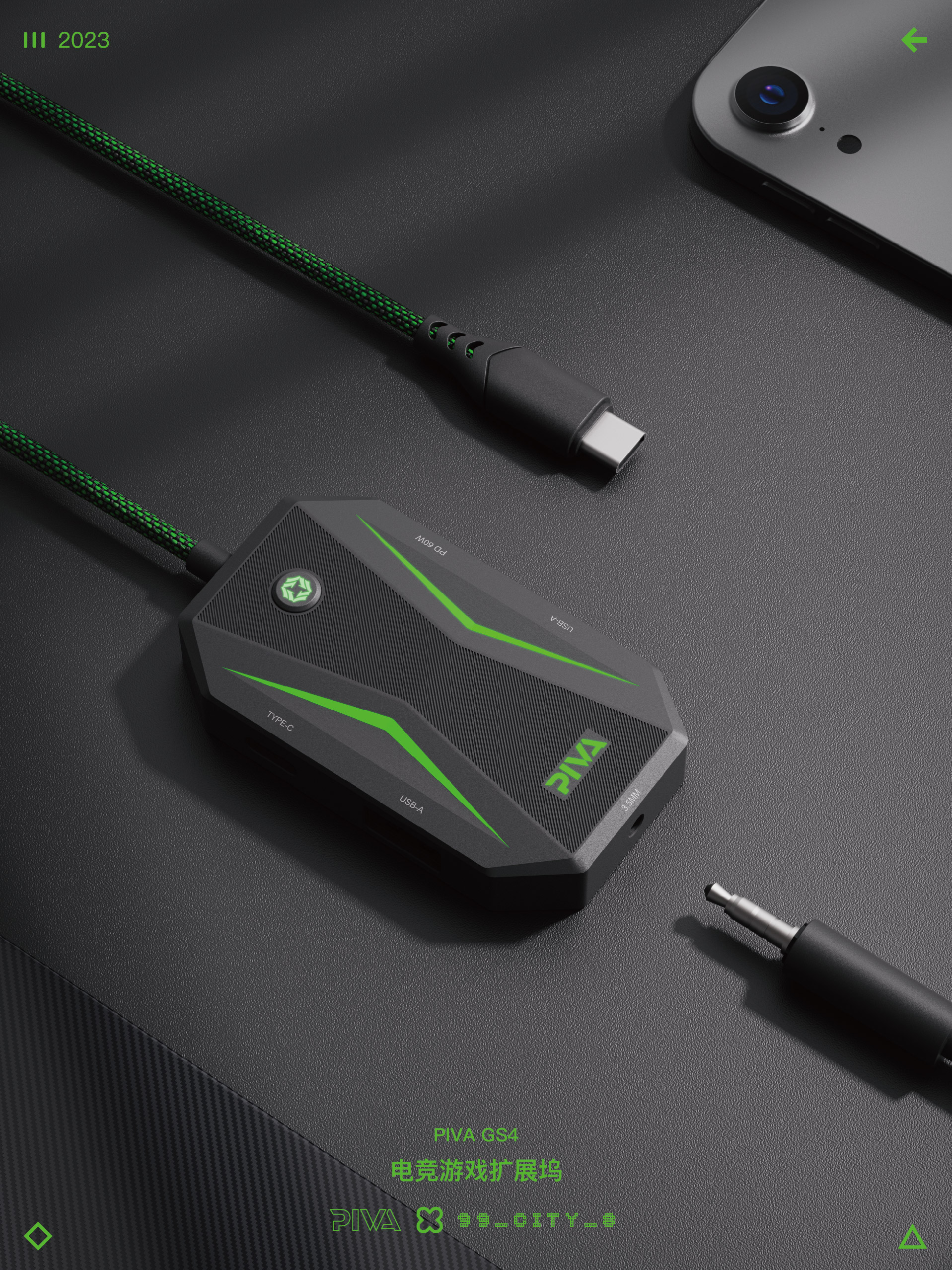 PIVA，Paiwei，radiator，hub，sound card，acquisition card，headset，Mecha，