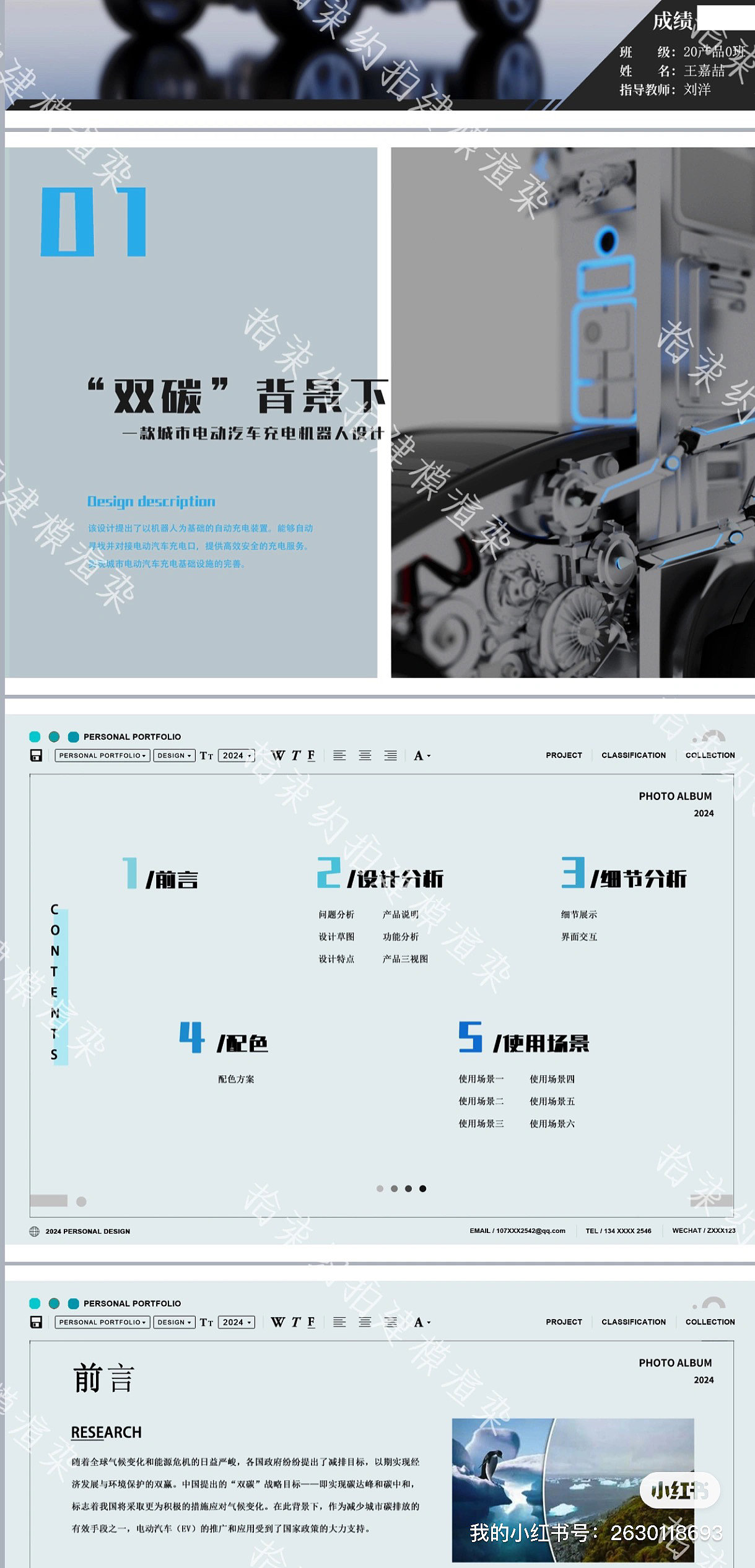 robot，Double carbon，Typesetting，plate design，Design Competition，Graduation project，typesetting order，