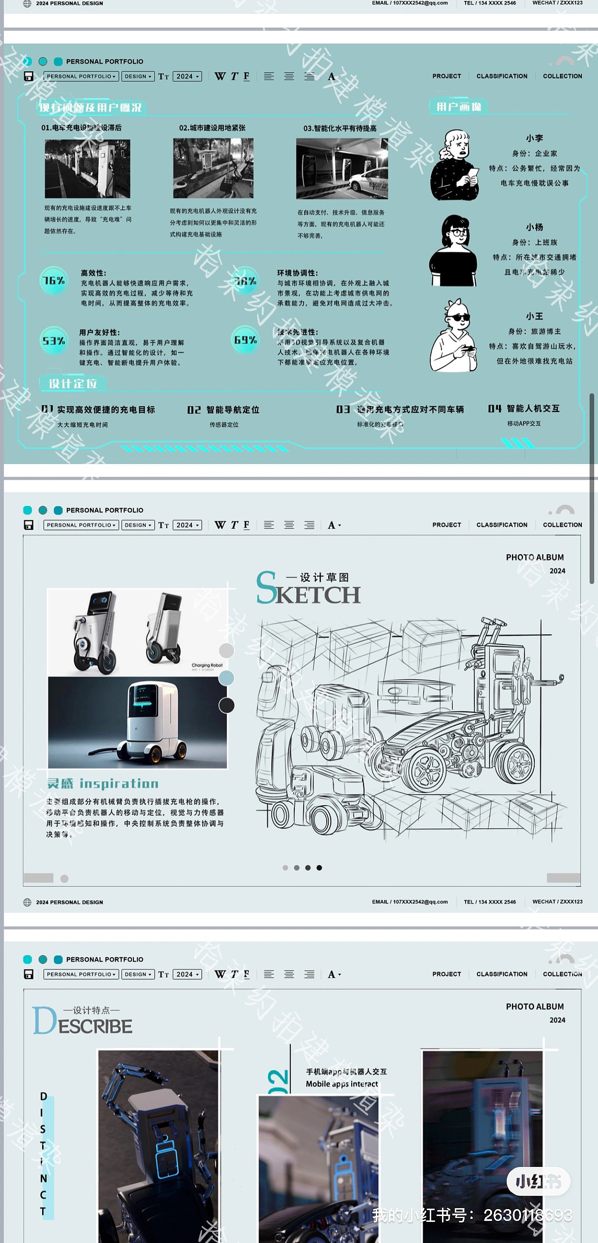 robot，Double carbon，Typesetting，plate design，Design Competition，Graduation project，typesetting order，