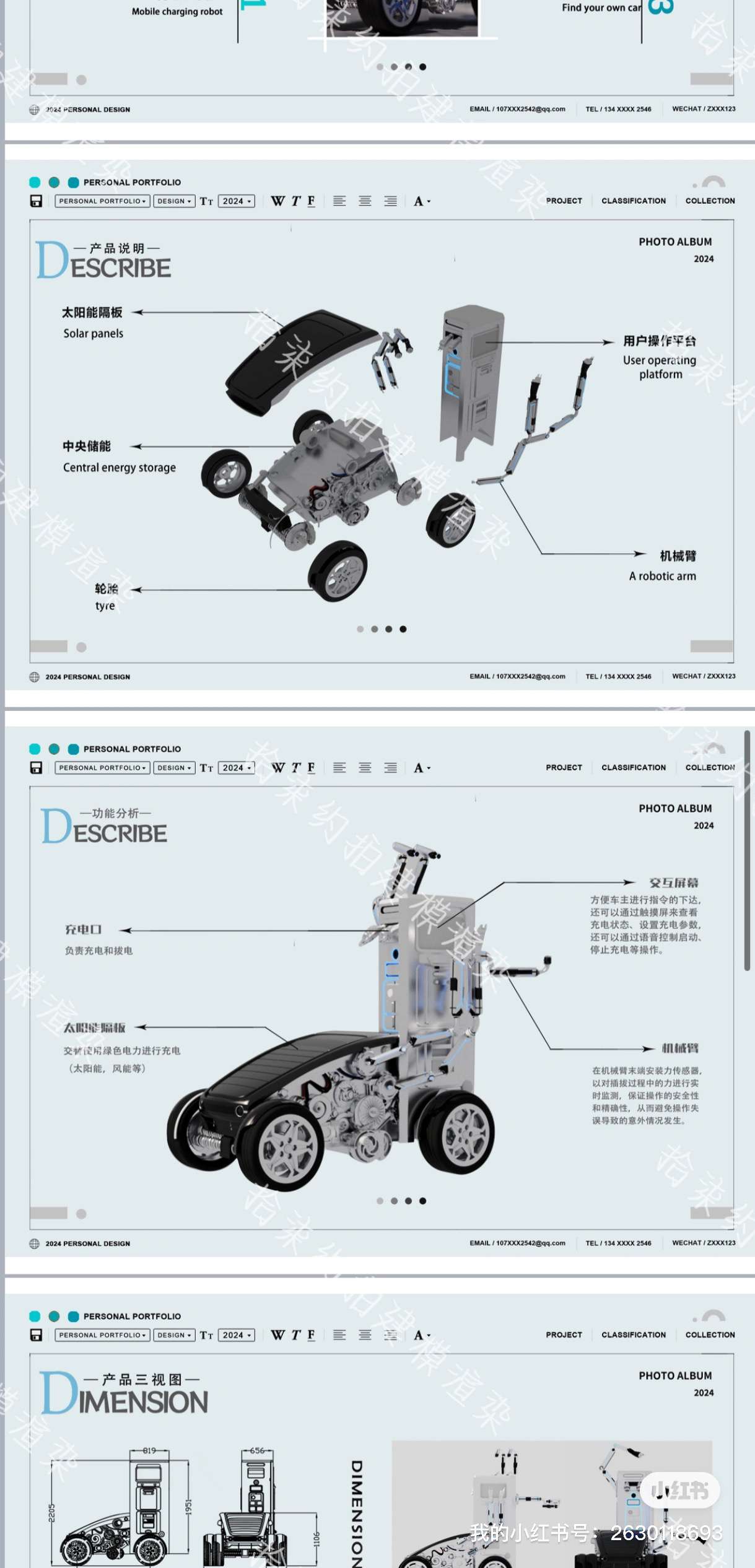 robot，Double carbon，Typesetting，plate design，Design Competition，Graduation project，typesetting order，