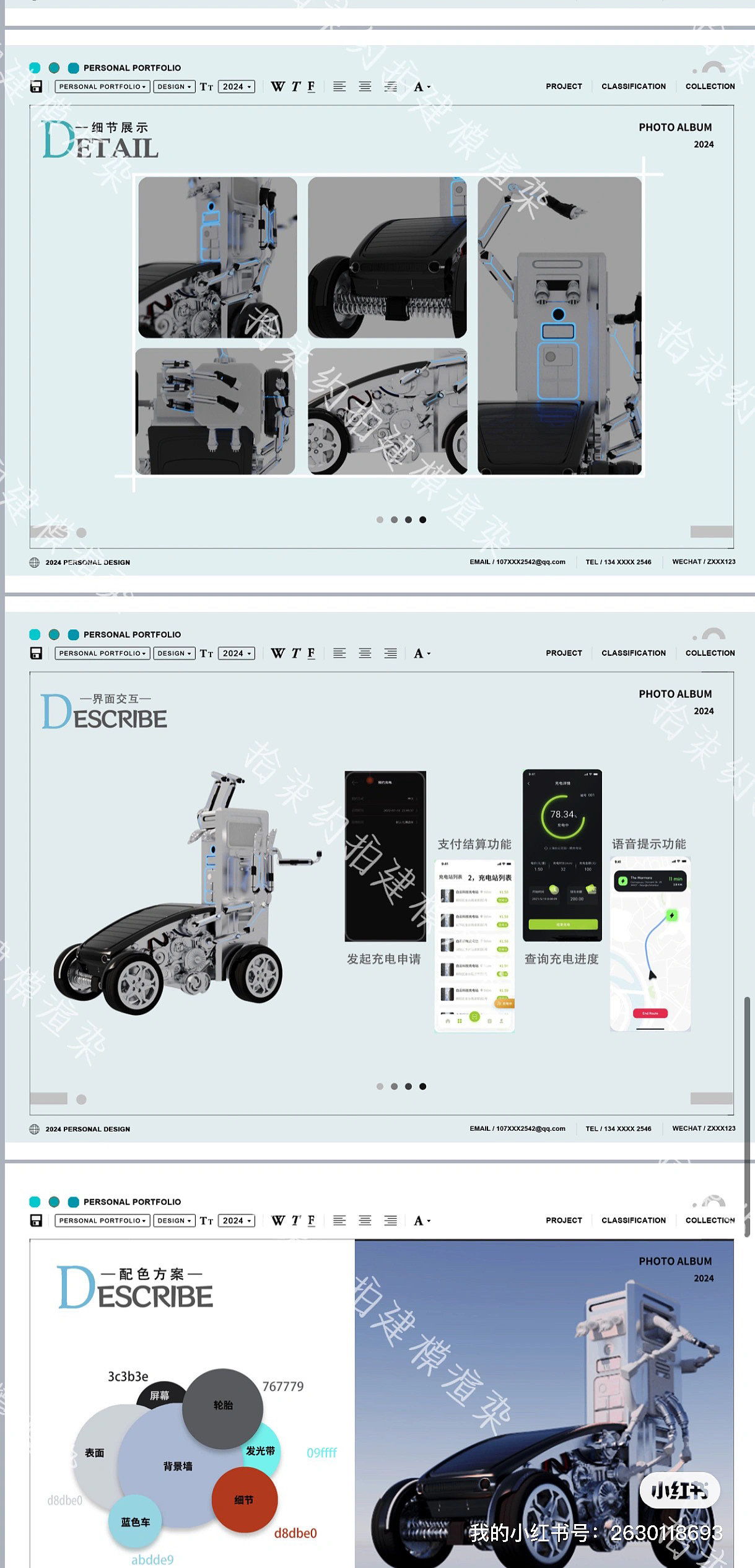 robot，Double carbon，Typesetting，plate design，Design Competition，Graduation project，typesetting order，