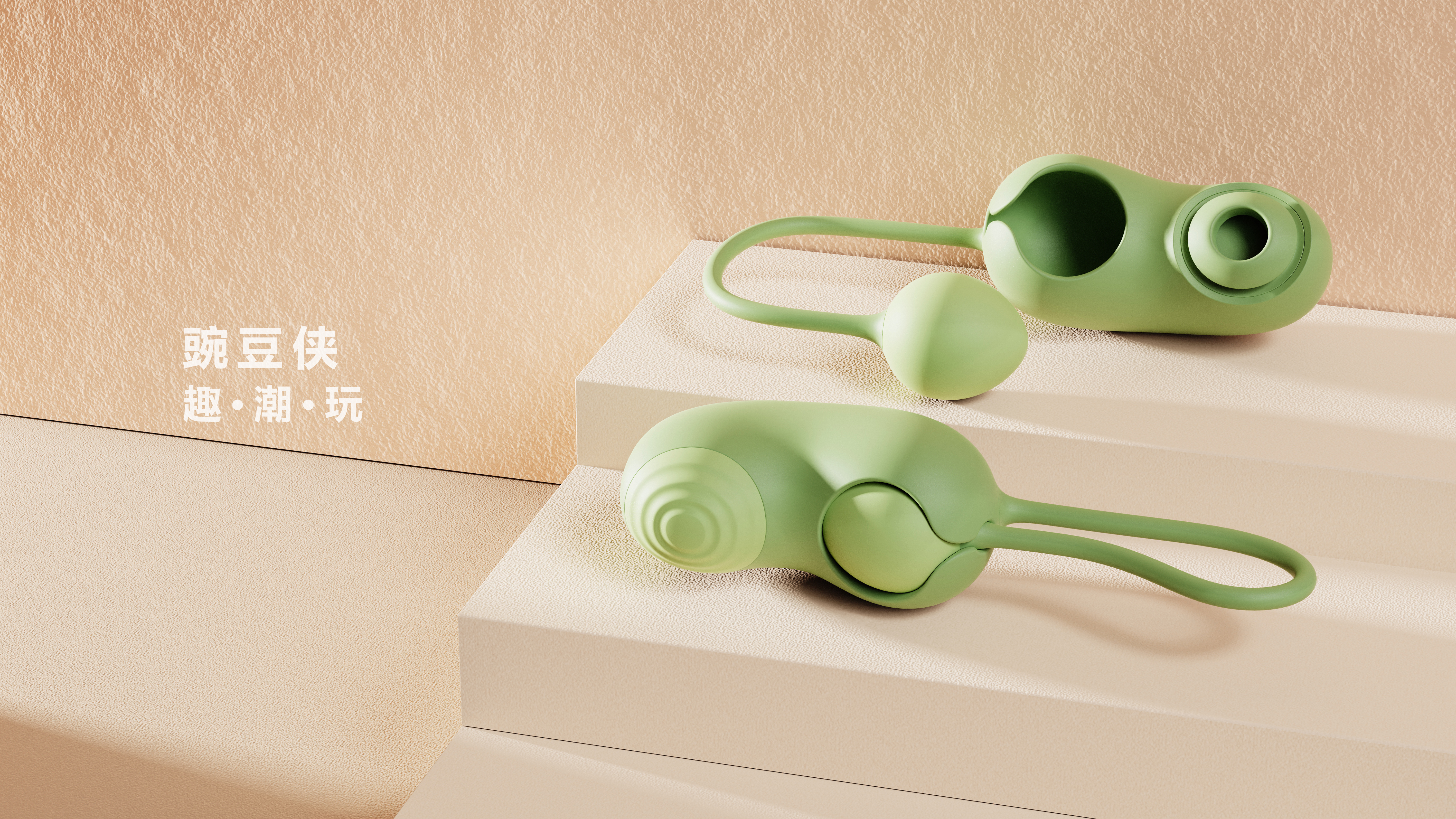 Creative design，Ergonomics，Sex toy，Bionics Design ，diy，