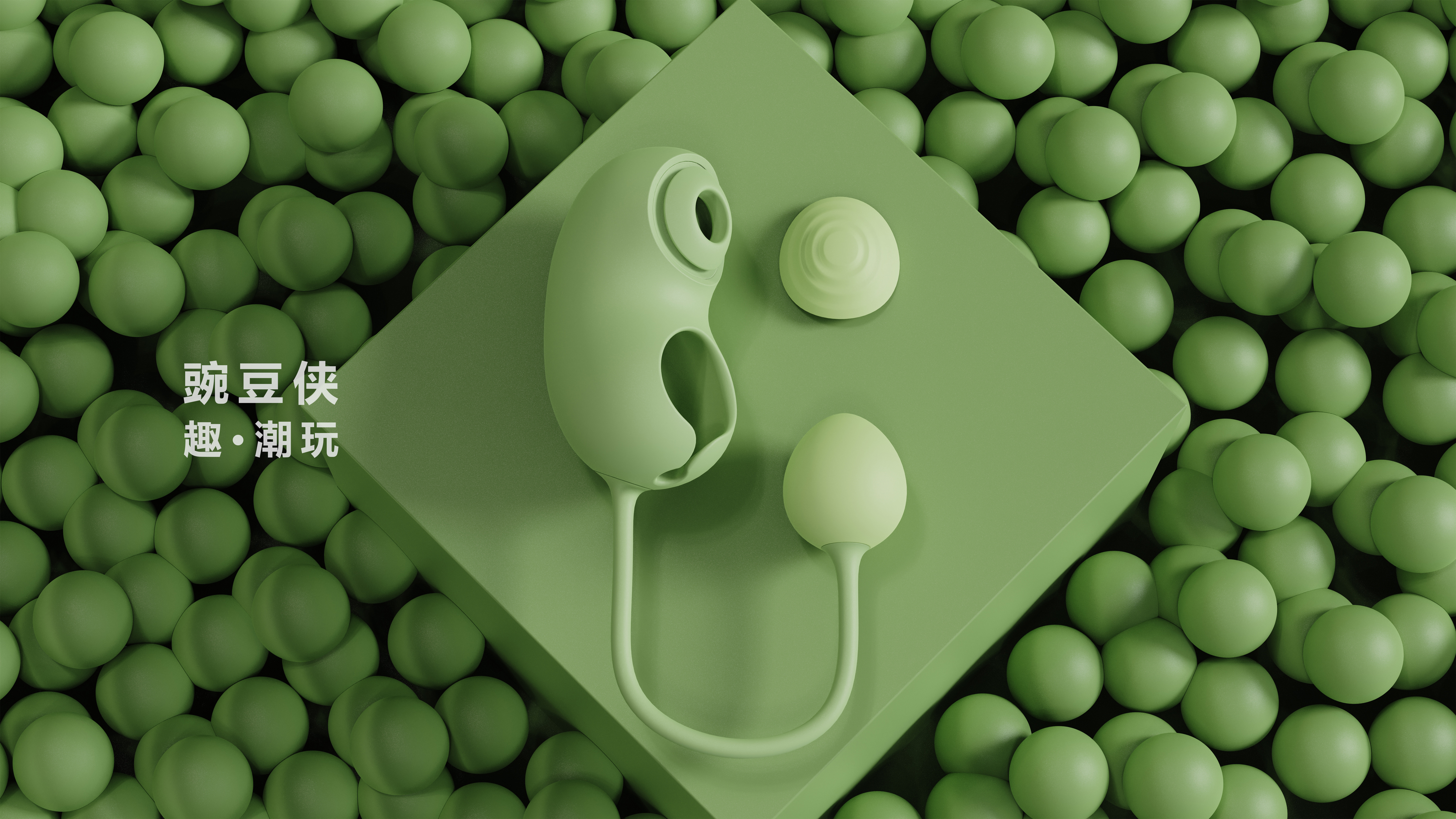 Creative design，Ergonomics，Sex toy，Bionics Design ，diy，