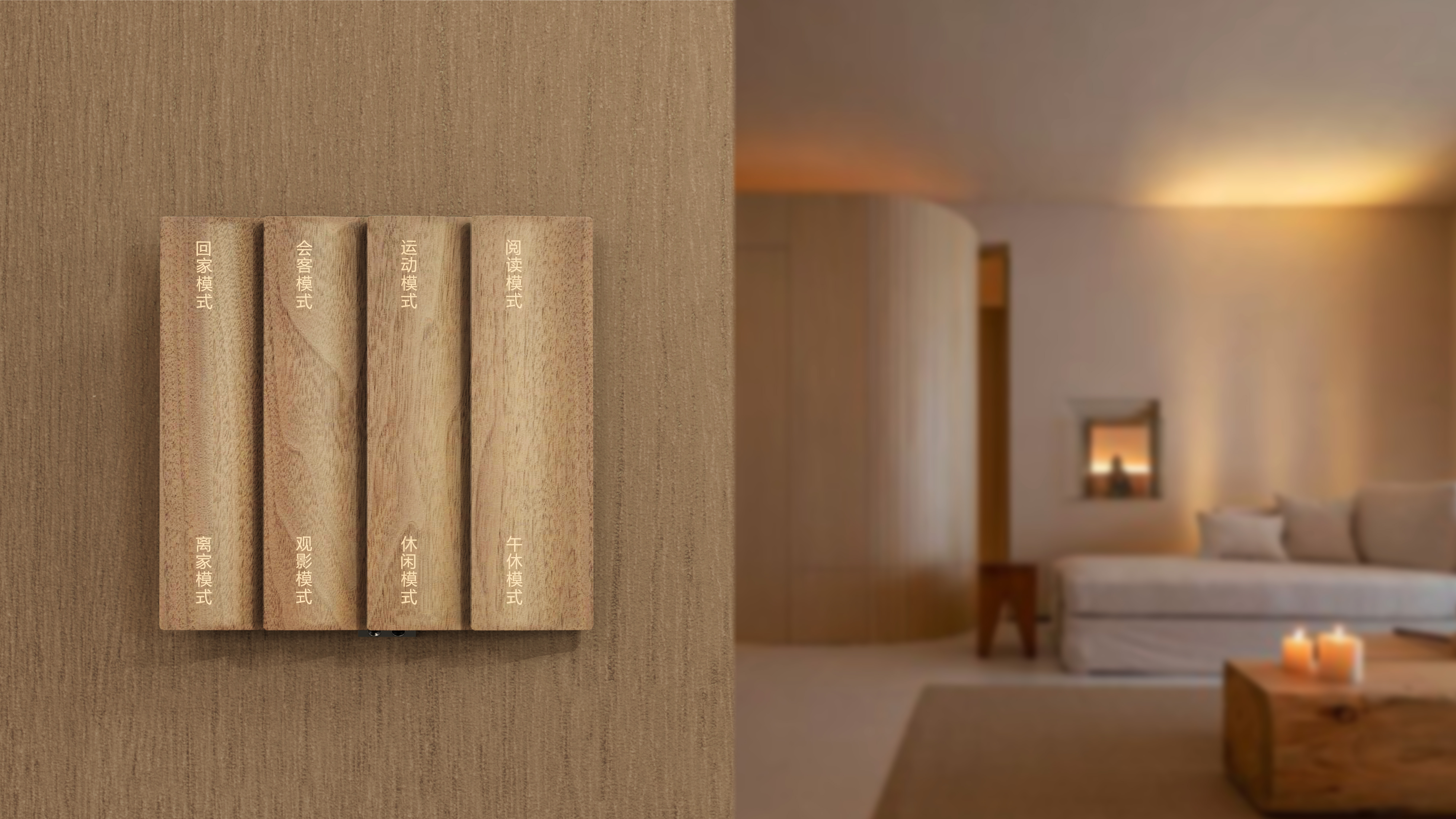 IOT，Smart home，control panel，intelligent ai system，TOALL Convex and Concave Design，