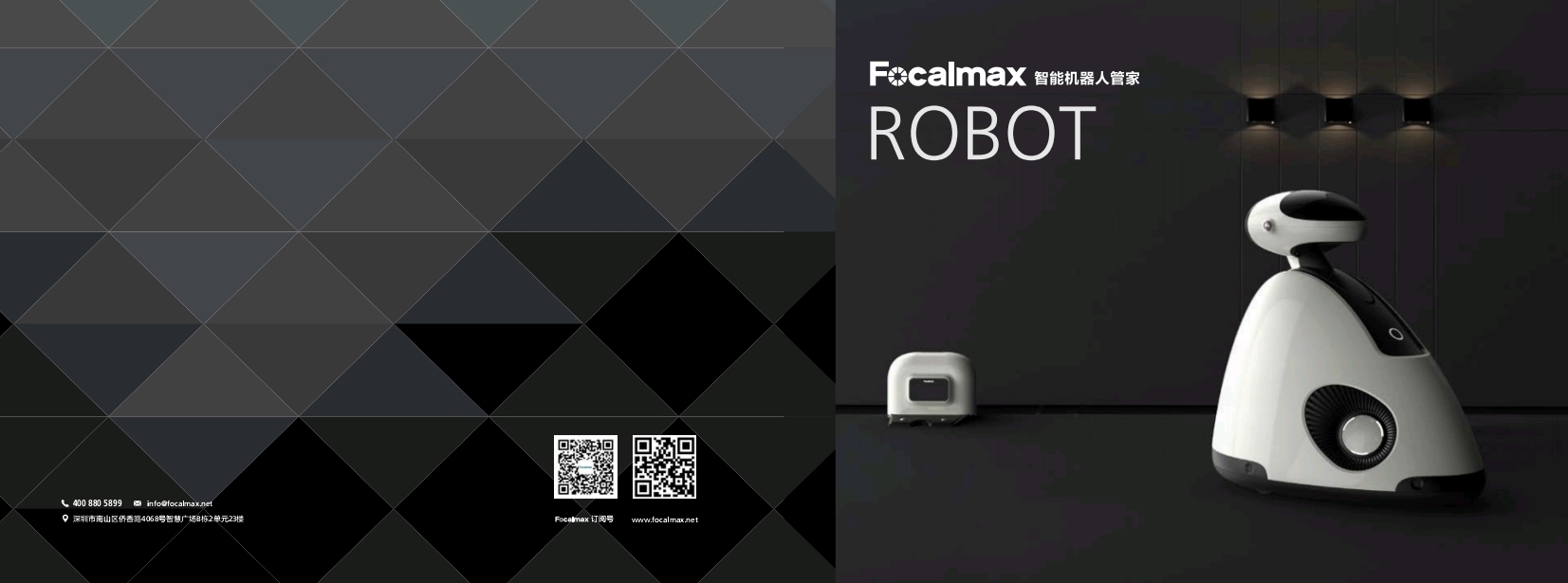 intelligent robot，Intelligent housekeeper，projection robot，Smart home control center，Intelligent Monitoring Execution Center，