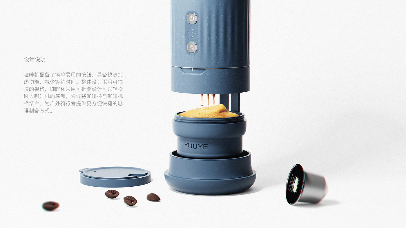 product design，coffee cup，outdoors，yifeeling，A touch，Original design，Render，modeling，