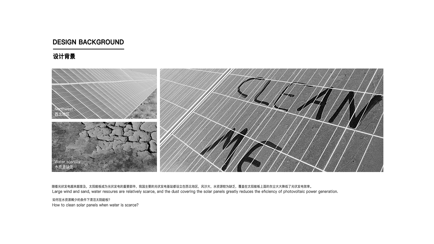 photovoltaic，solar energy，Cleaning robot，product design，Render，yifeeling，A touch，sample reels，