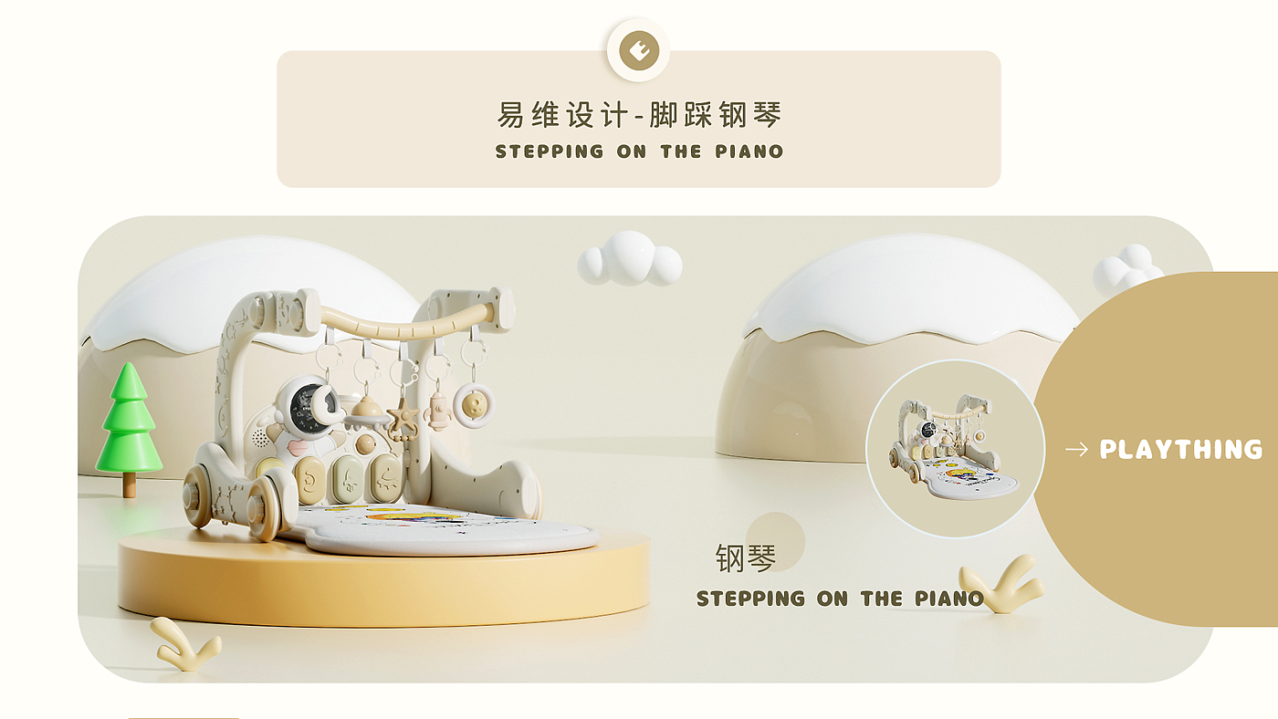 Foot Piano，walker，Stroller，