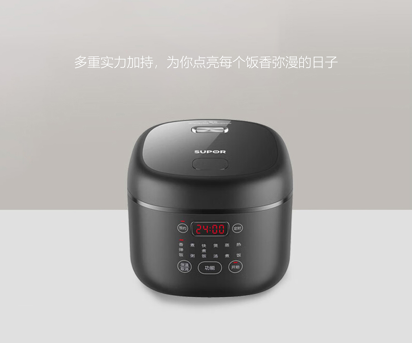 Intelligent rice cooker，SUPER，SUPOR，small home appliances，Popular money，rice cooker，