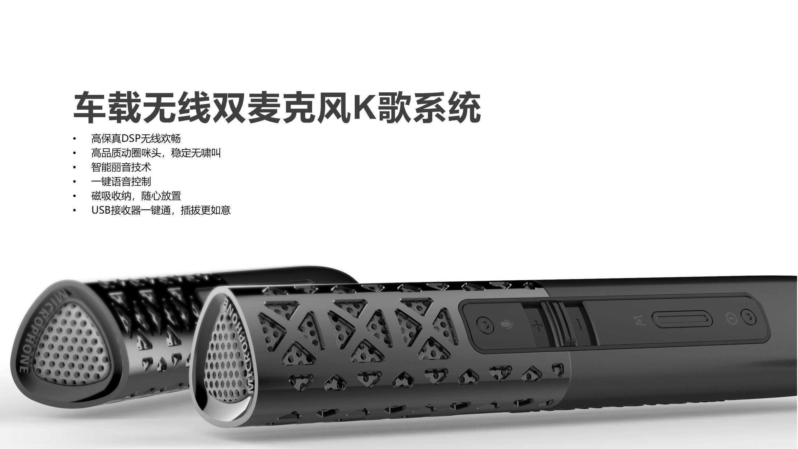 Smart car microphone，Smart Tuning MIC，Top Hardware，Ambilight lamp effect，Vehicle-mounted mobile KTV，