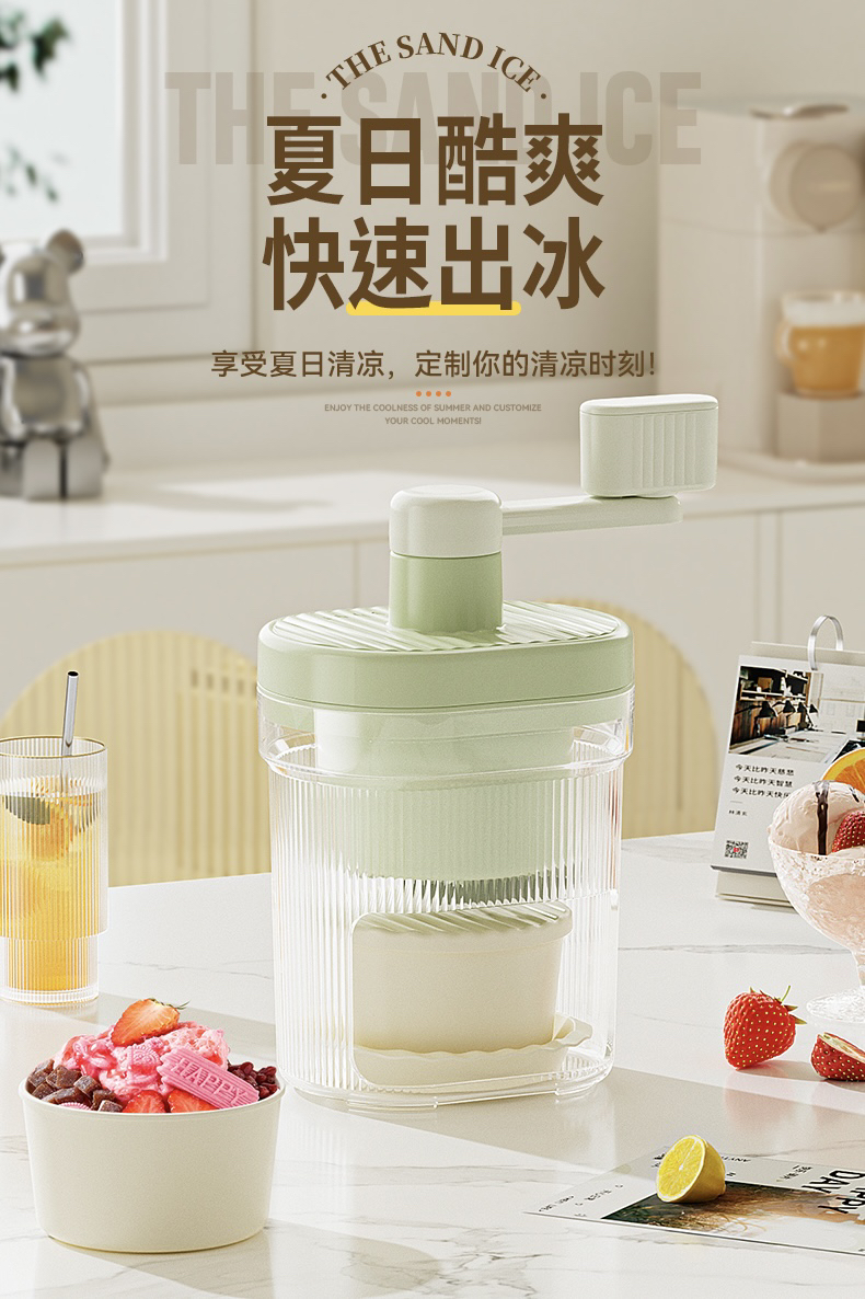 Ice planer，Ice crusher，Household small ice shaving machine，Ice maker，Appearance design，Structural design，household ice crusher，Small ice machine，