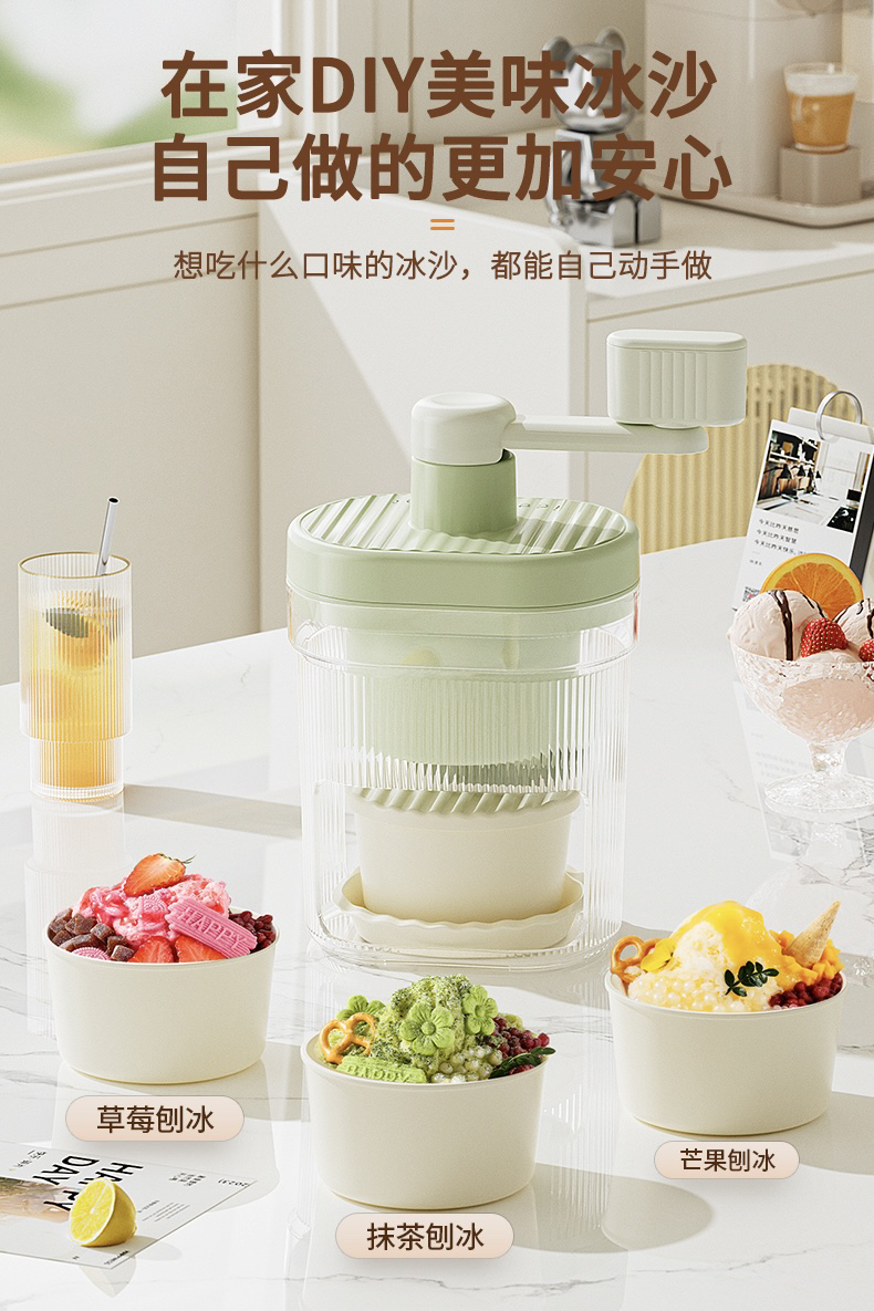 Ice planer，Ice crusher，Household small ice shaving machine，Ice maker，Appearance design，Structural design，household ice crusher，Small ice machine，