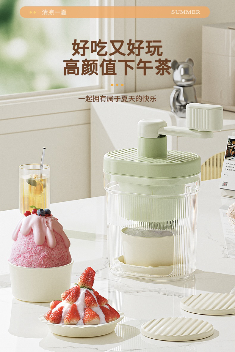 Ice planer，Ice crusher，Household small ice shaving machine，Ice maker，Appearance design，Structural design，household ice crusher，Small ice machine，