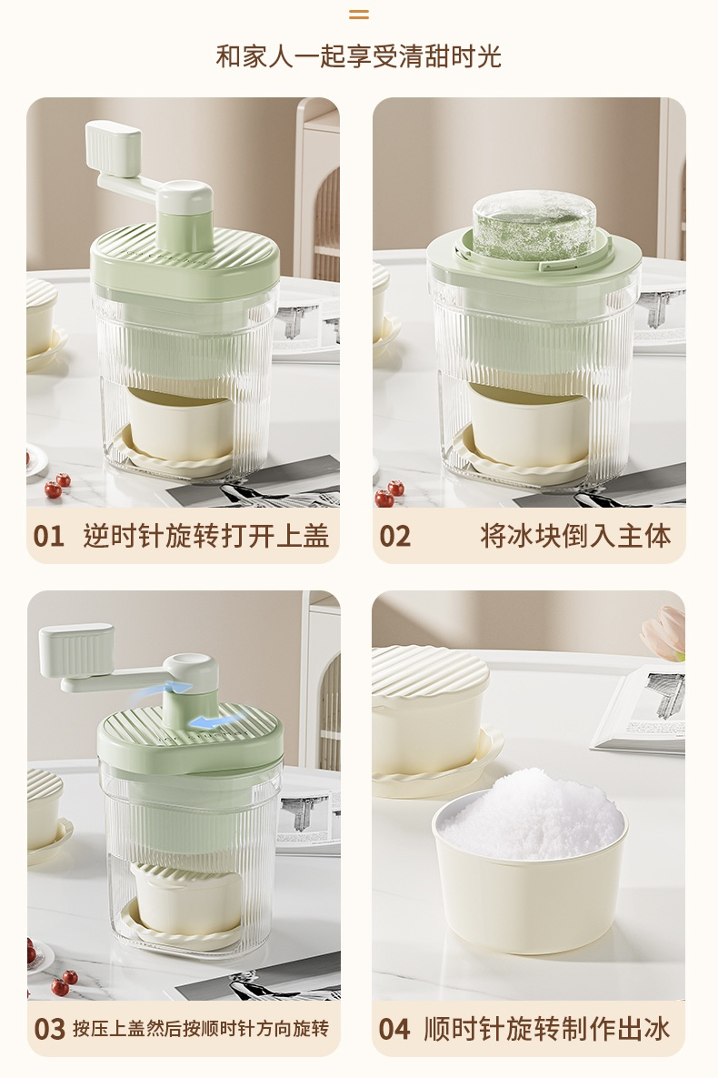 Ice planer，Ice crusher，Household small ice shaving machine，Ice maker，Appearance design，Structural design，household ice crusher，Small ice machine，