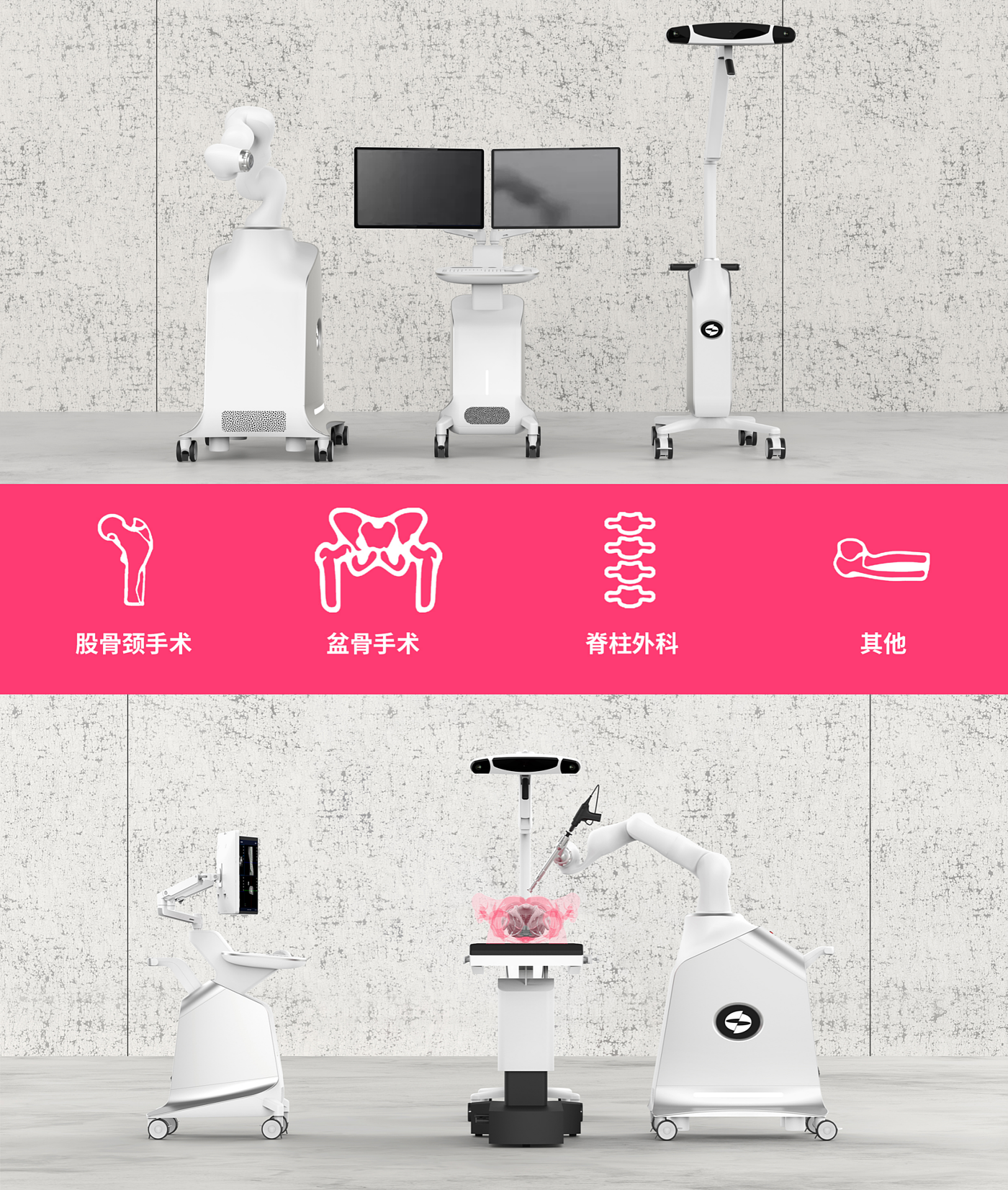 robot，Orthopedic surgery，Digital Medical，Appearance design，Accurate surgery，