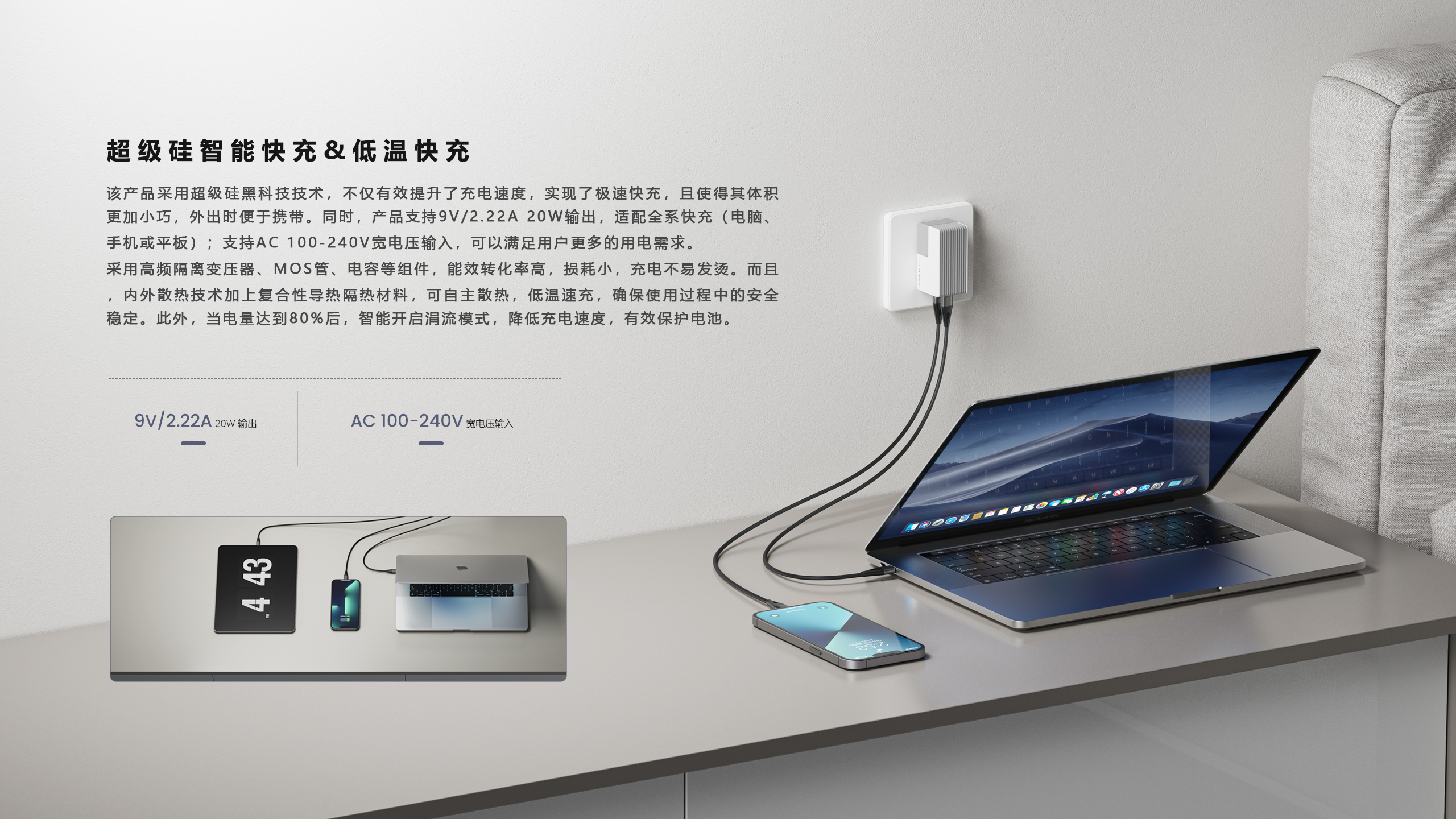 3C home appliances，Appearance design，Injection molding，