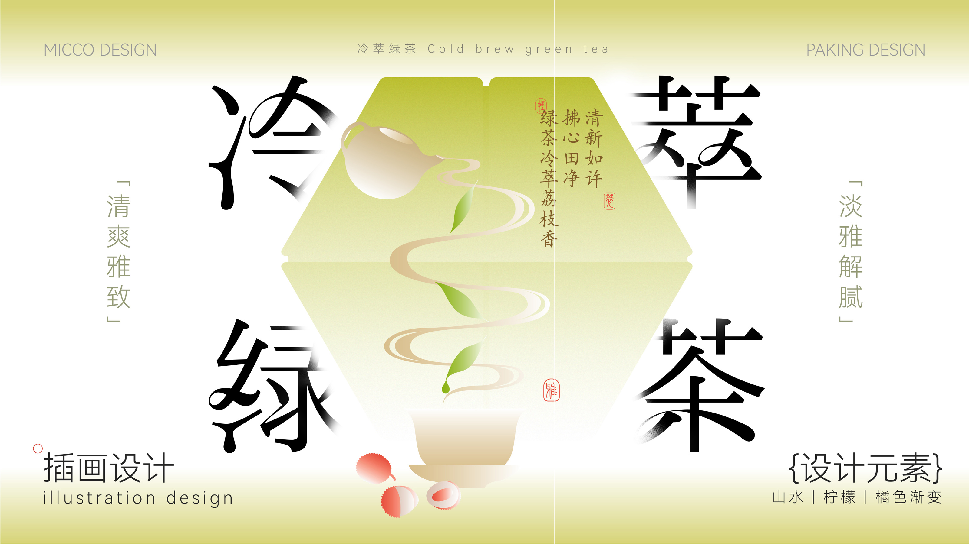 packing design，Bottle Label，Graphic Artist Designer，black tea，Packaging technology，Original works，3D rendering，tea ，