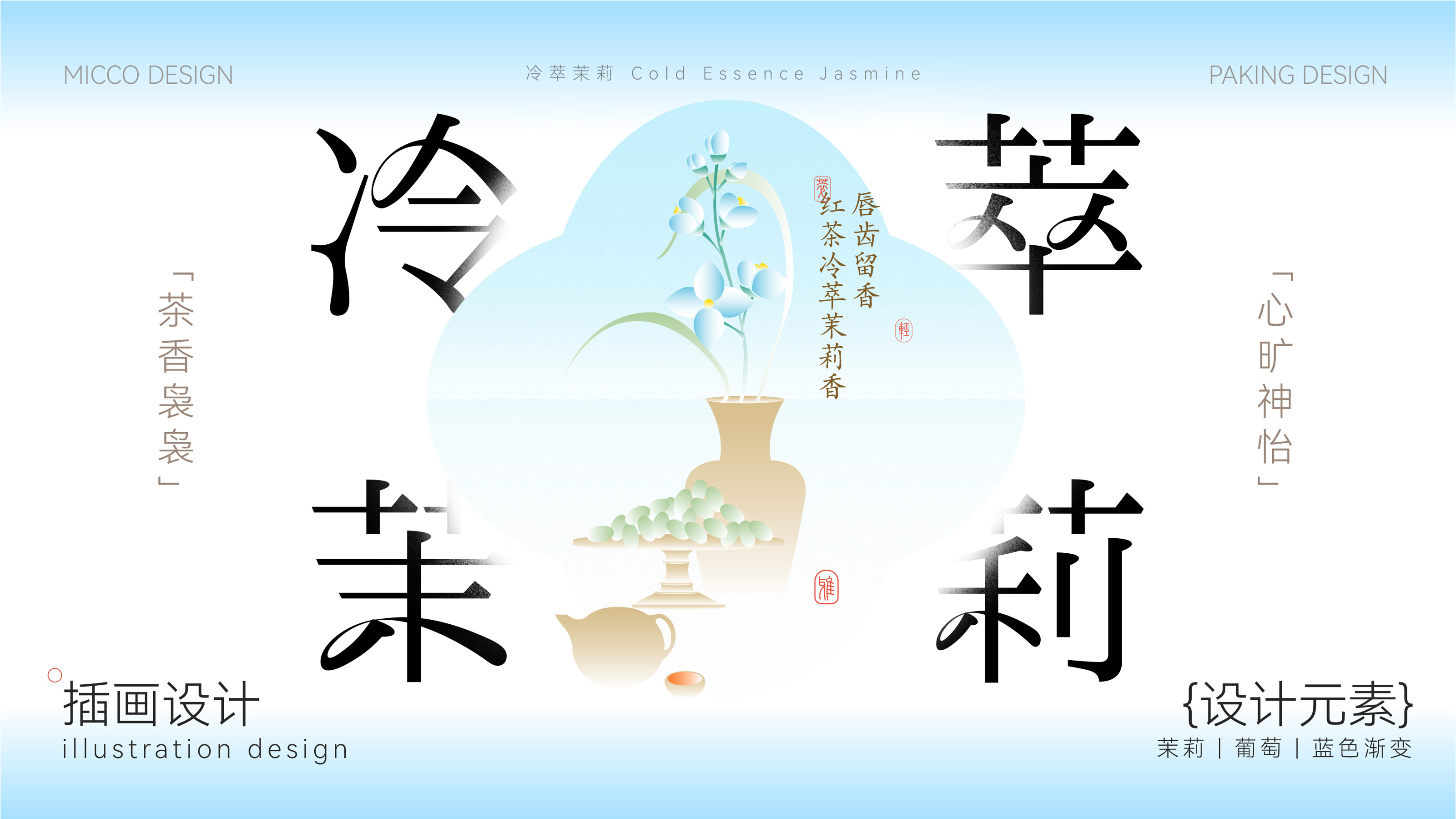 packing design，Bottle Label，Graphic Artist Designer，black tea，Packaging technology，Original works，3D rendering，tea ，