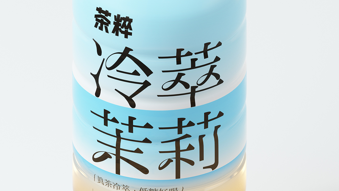 packing design，Bottle Label，Graphic Artist Designer，black tea，Packaging technology，Original works，3D rendering，tea ，