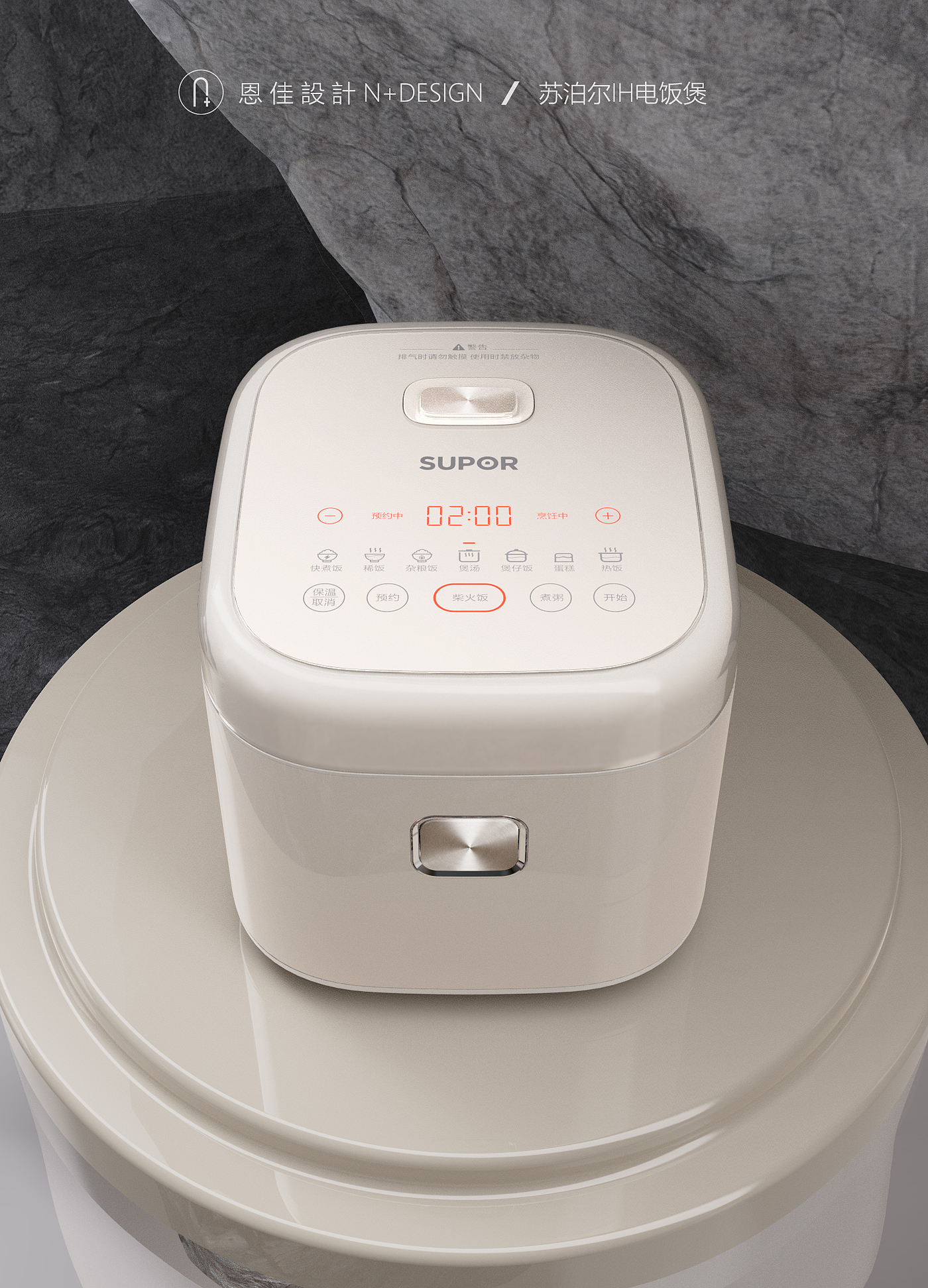 Supor IH rice cooker，rice cooker，IH，