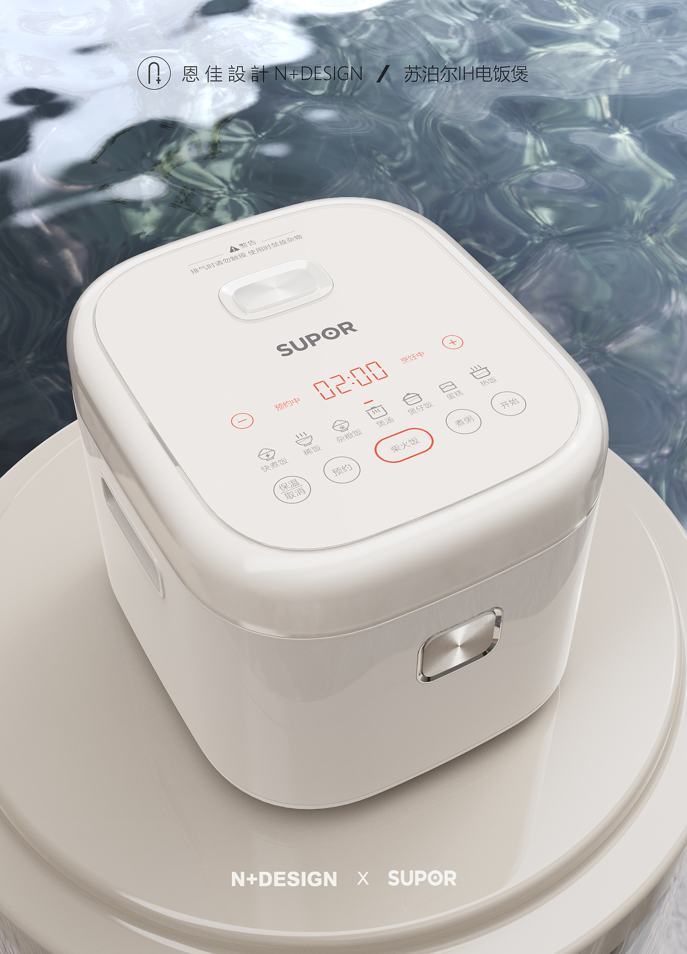 Supor IH rice cooker，rice cooker，IH，