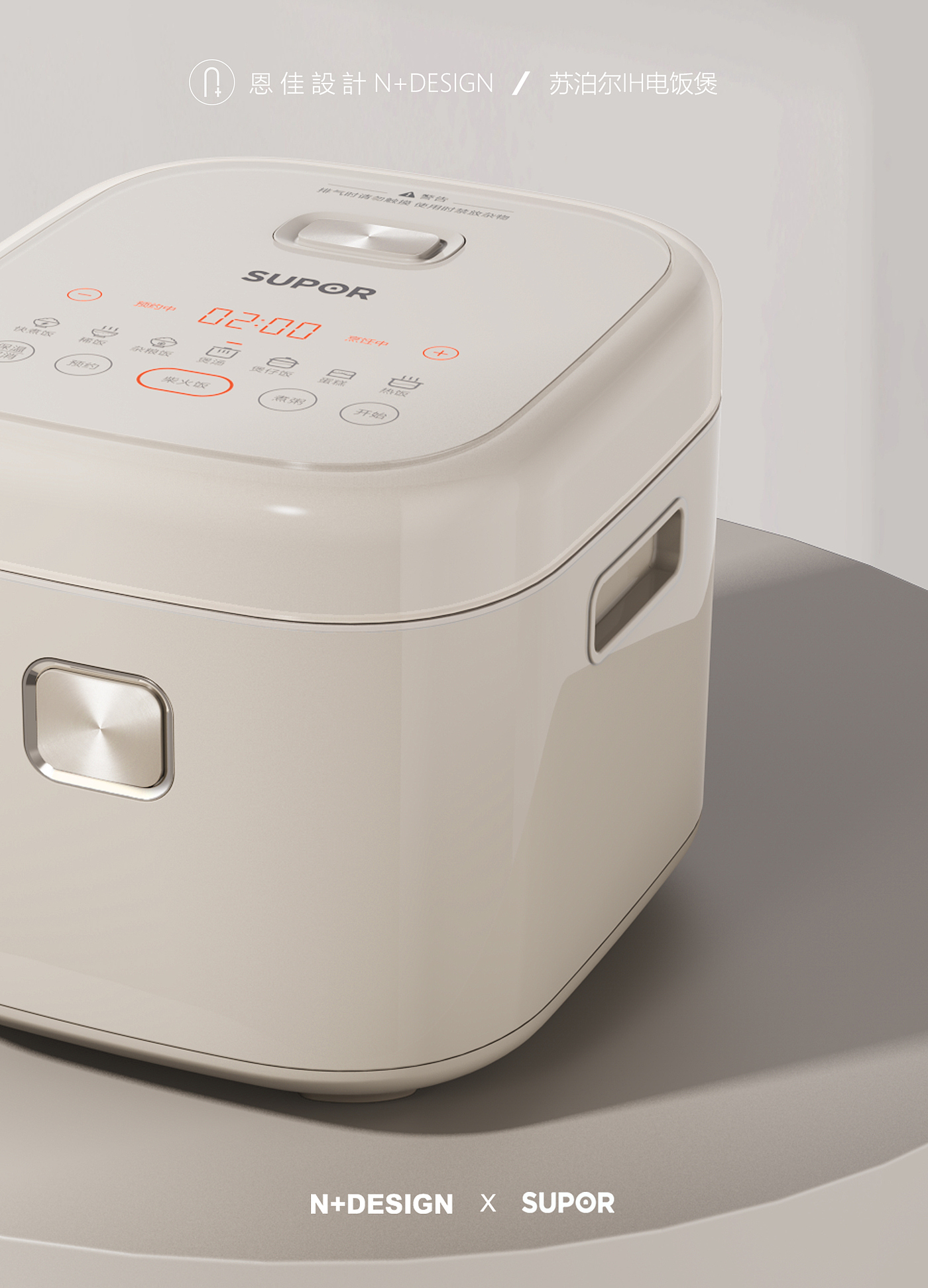 Supor IH rice cooker，rice cooker，IH，