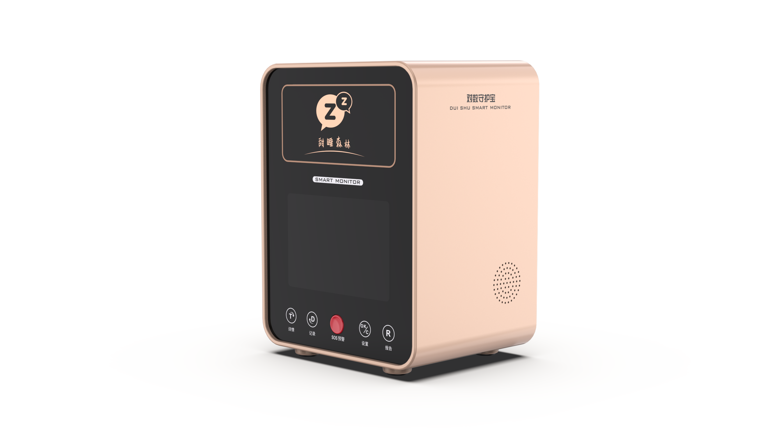 Intelligent sleep instrument，Three in one to promote sleep，Breathing Yoga，Sleep health monitoring，Sweet Sleep Forest，