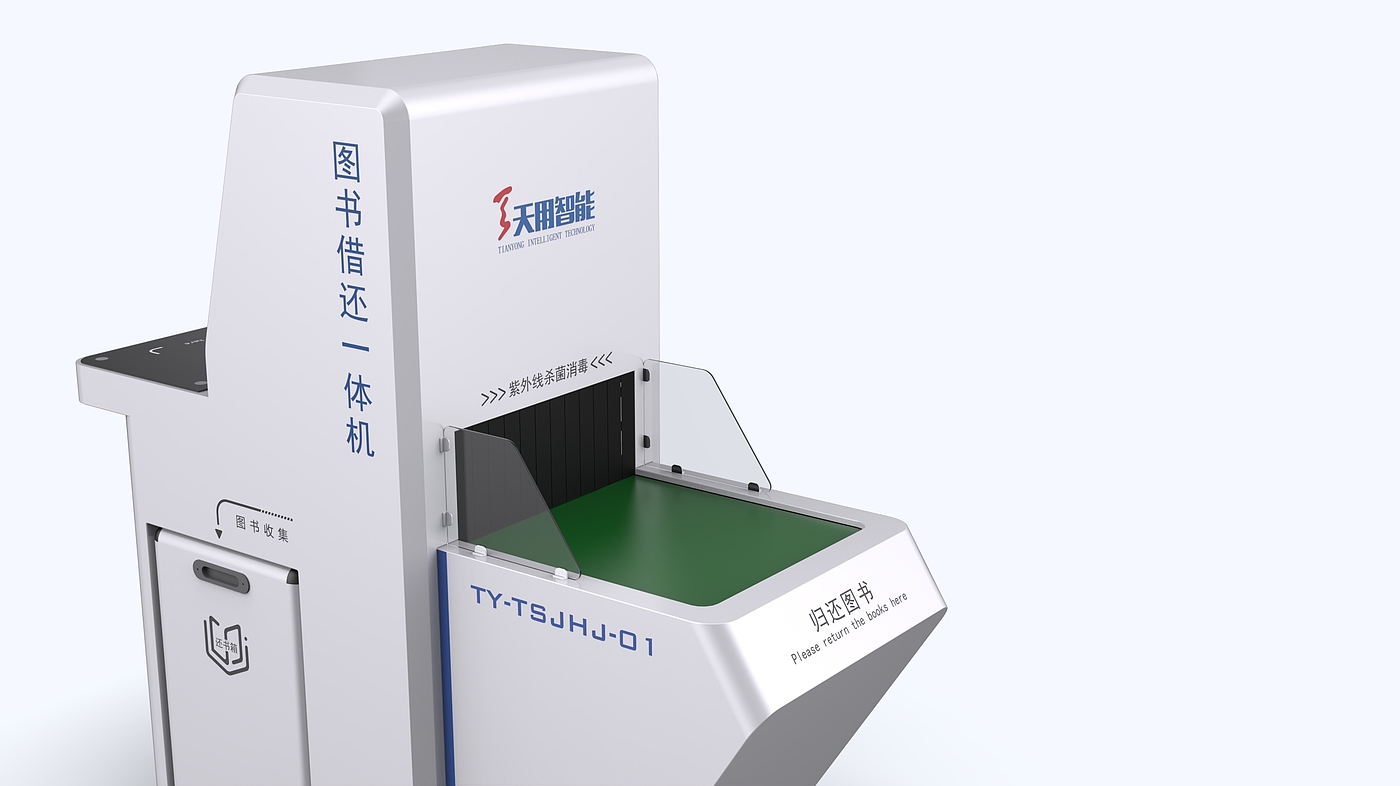 Unattended book borrowing and returning all-in-one machine，library，Borrow and return books，